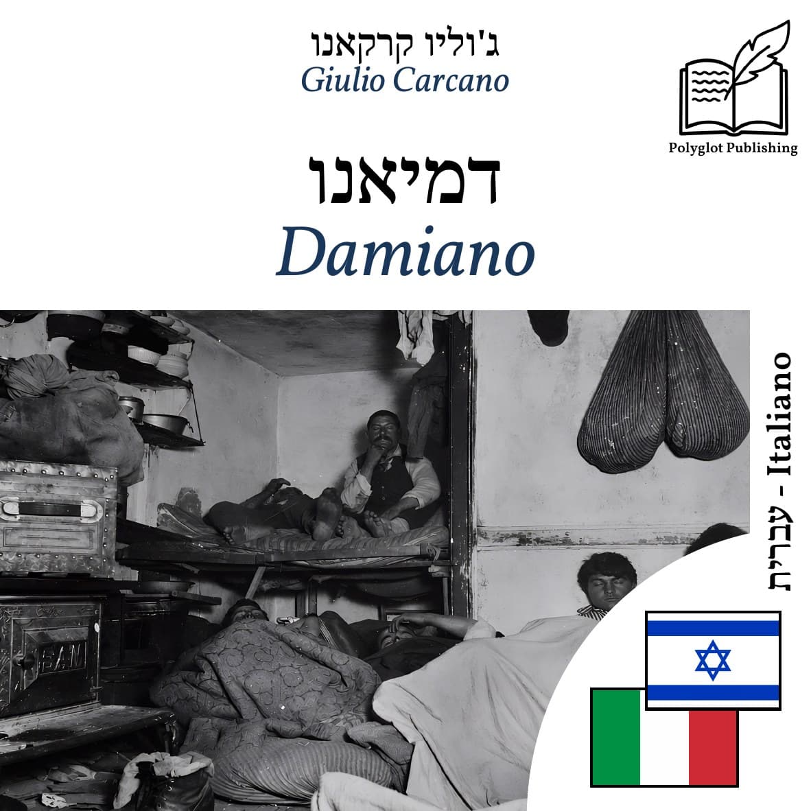 Damiano