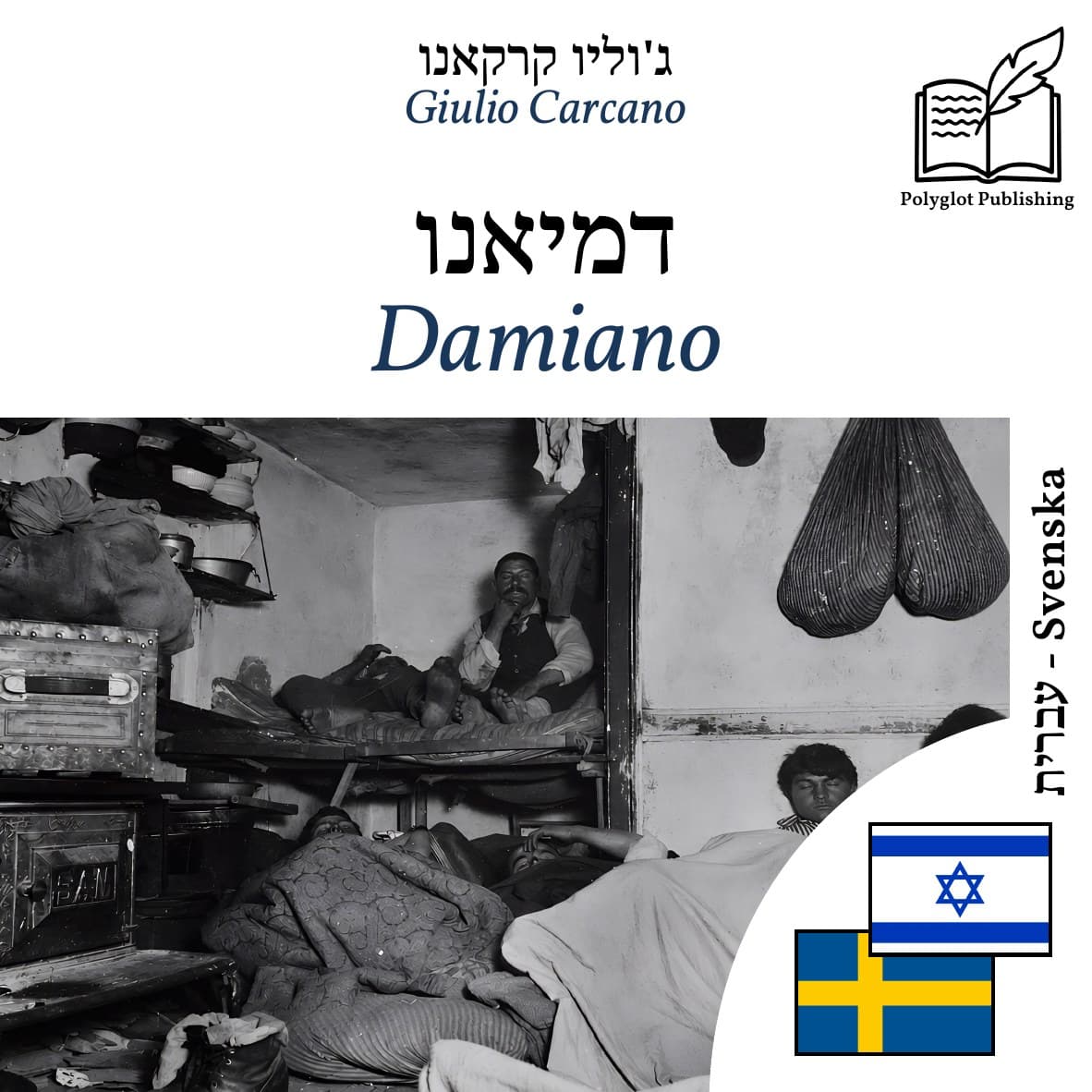 Damiano