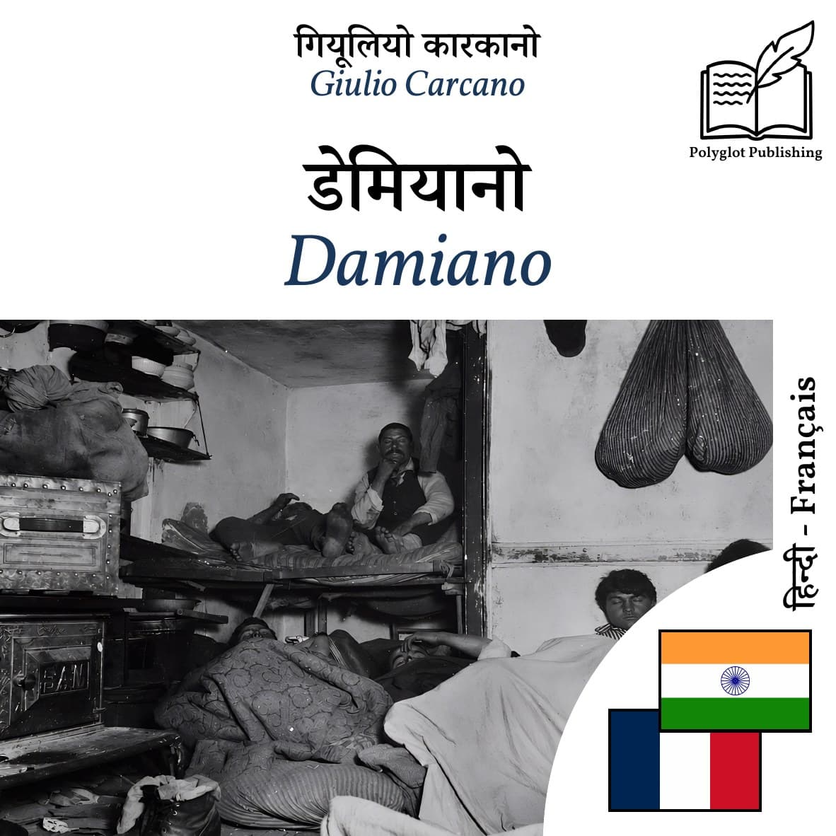 Damiano