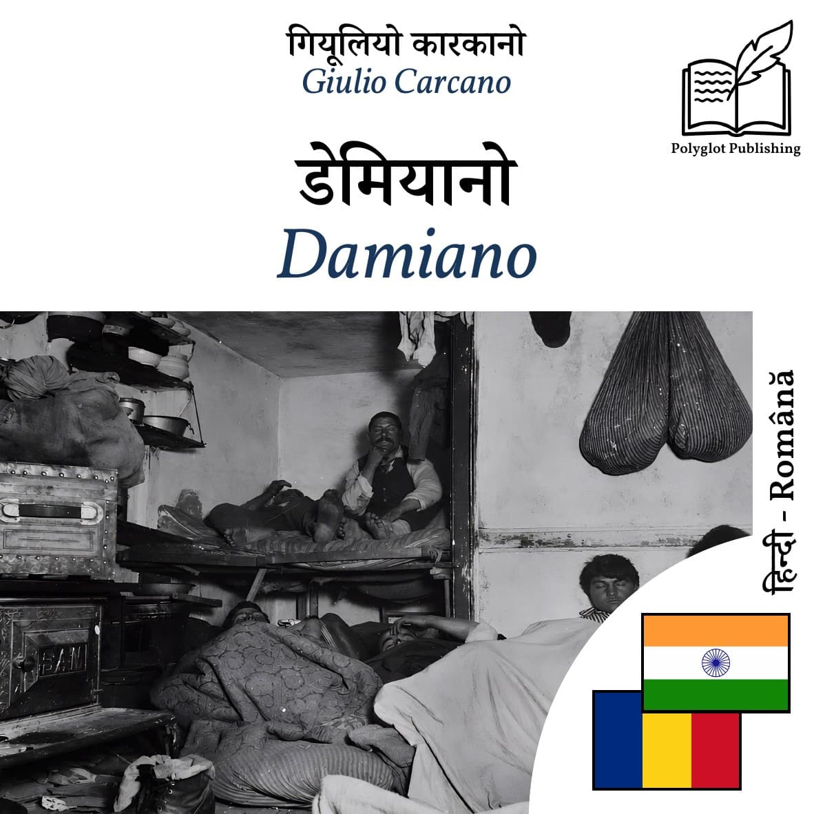 Damiano