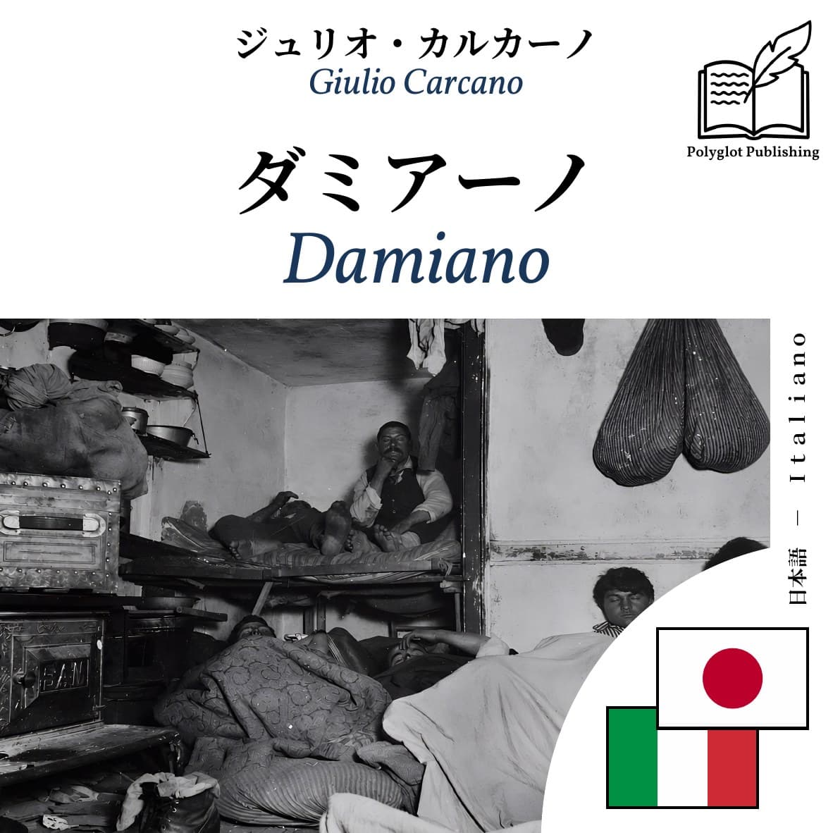 Damiano