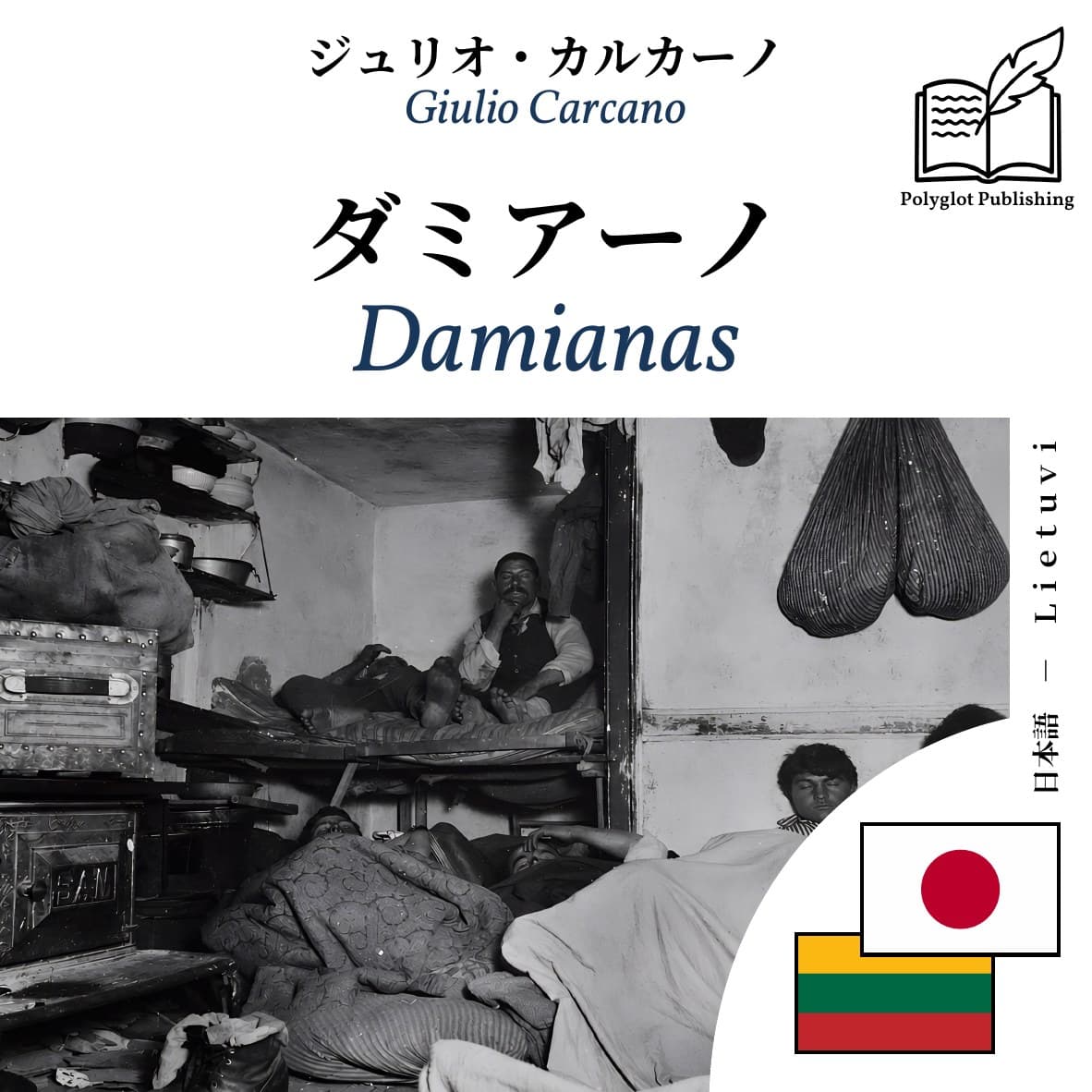 Damianas