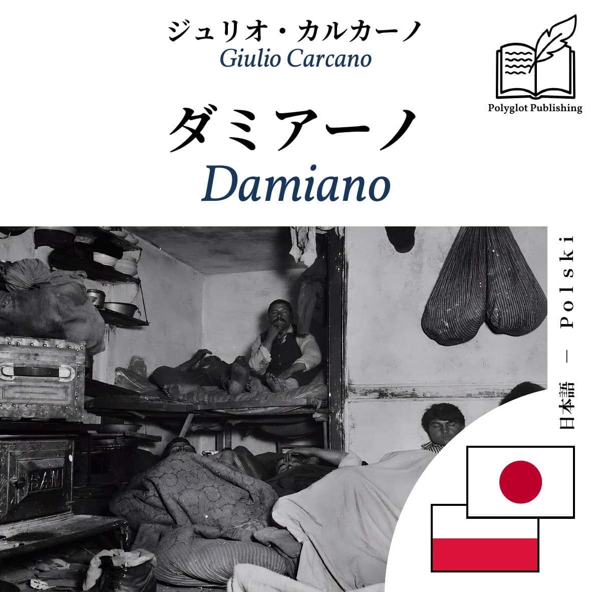 Damiano