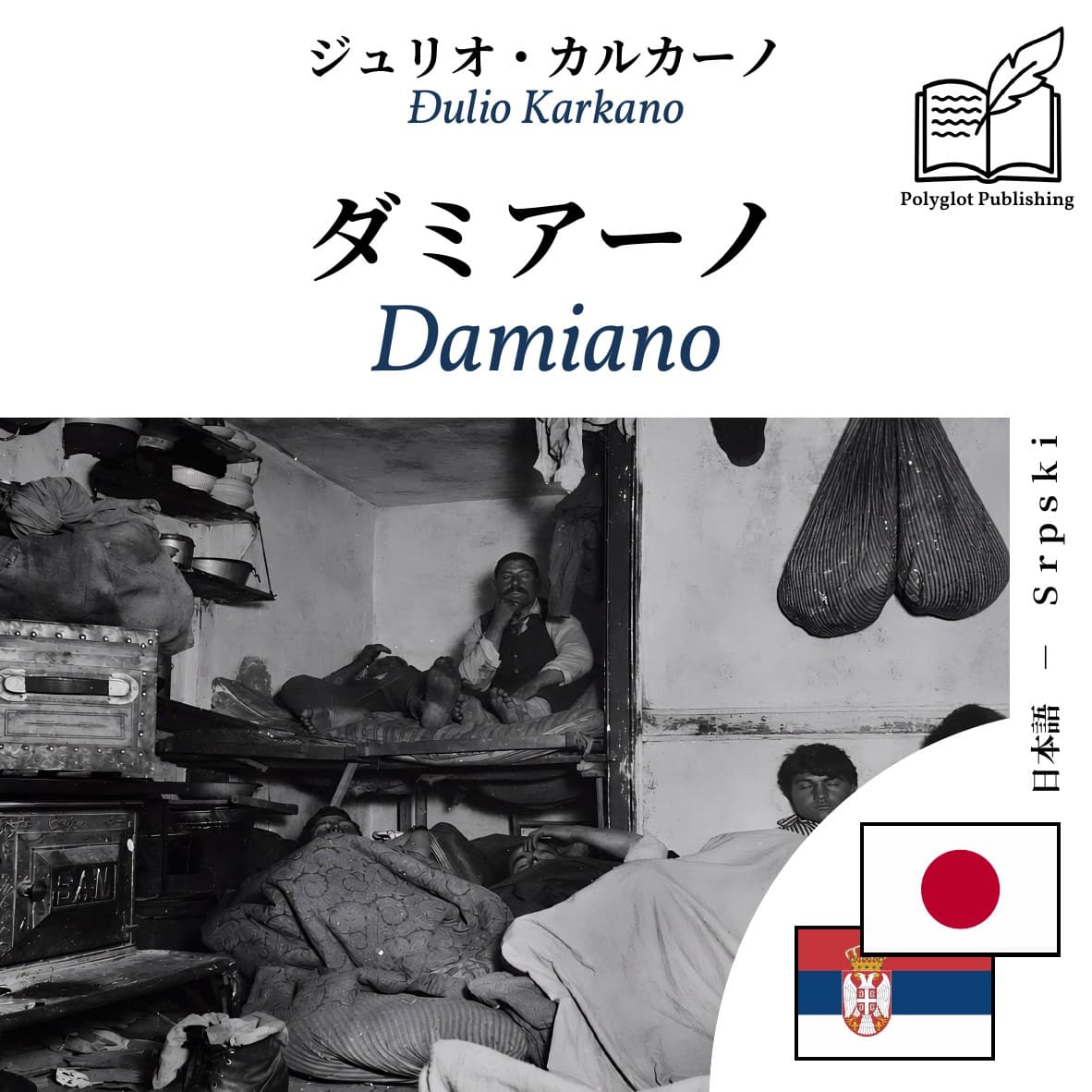 Damiano