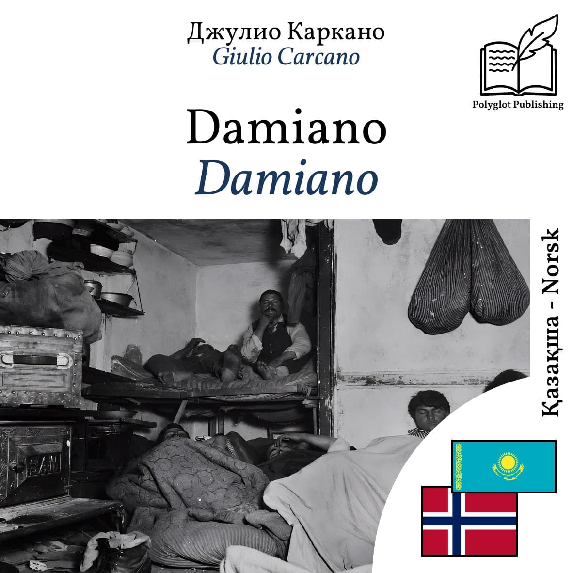 Damiano