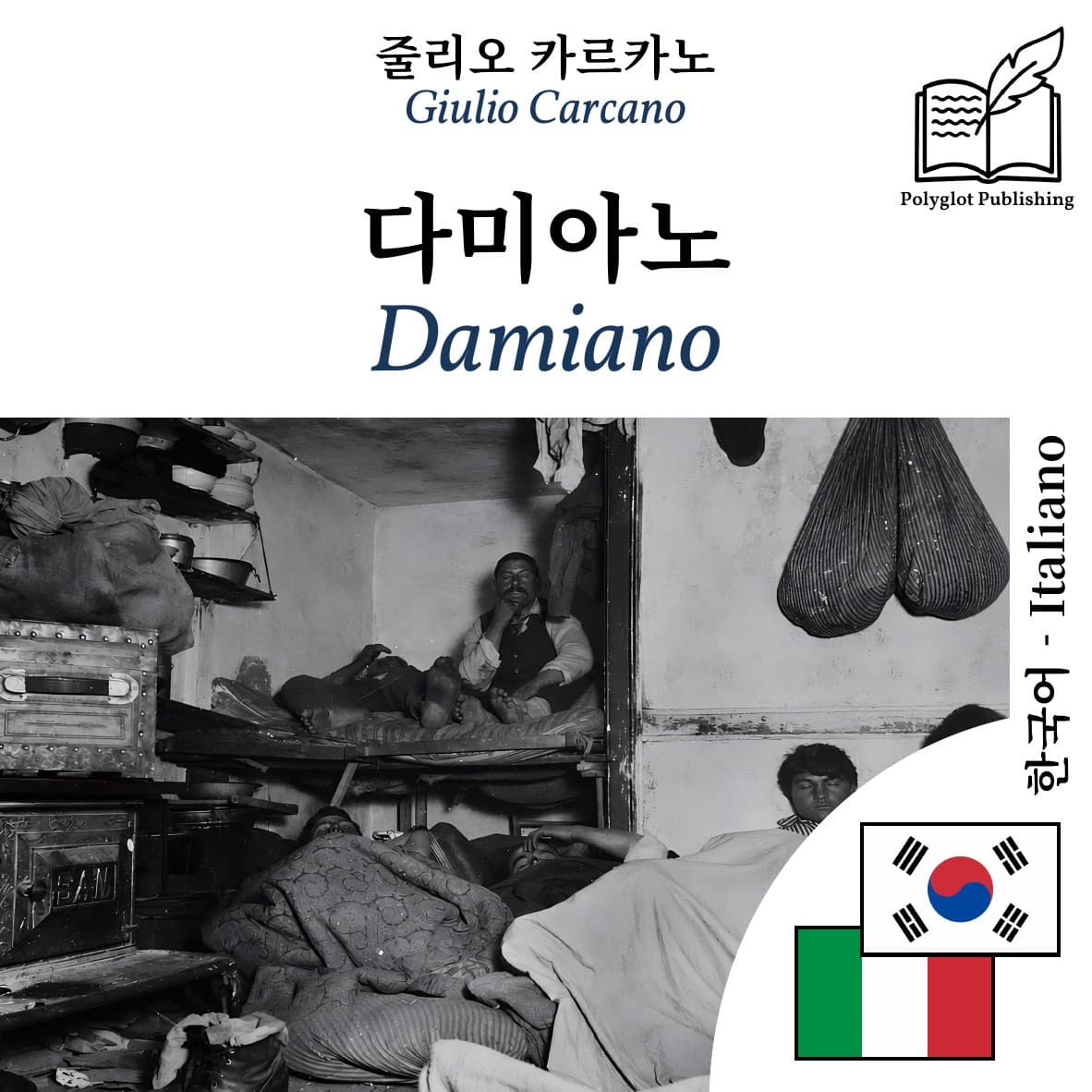 Damiano