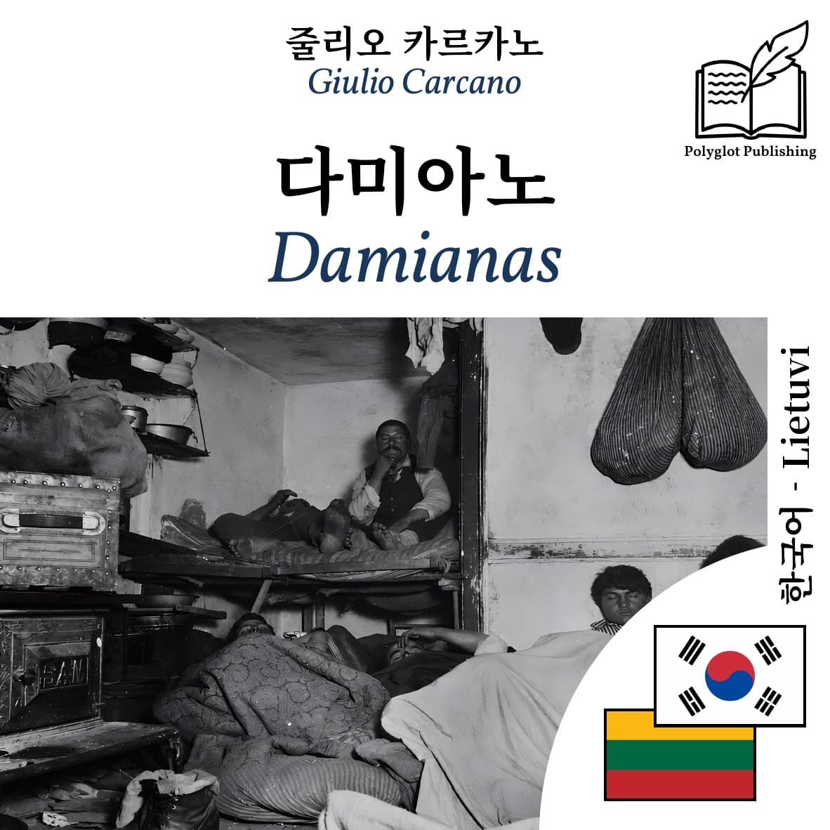 Damianas