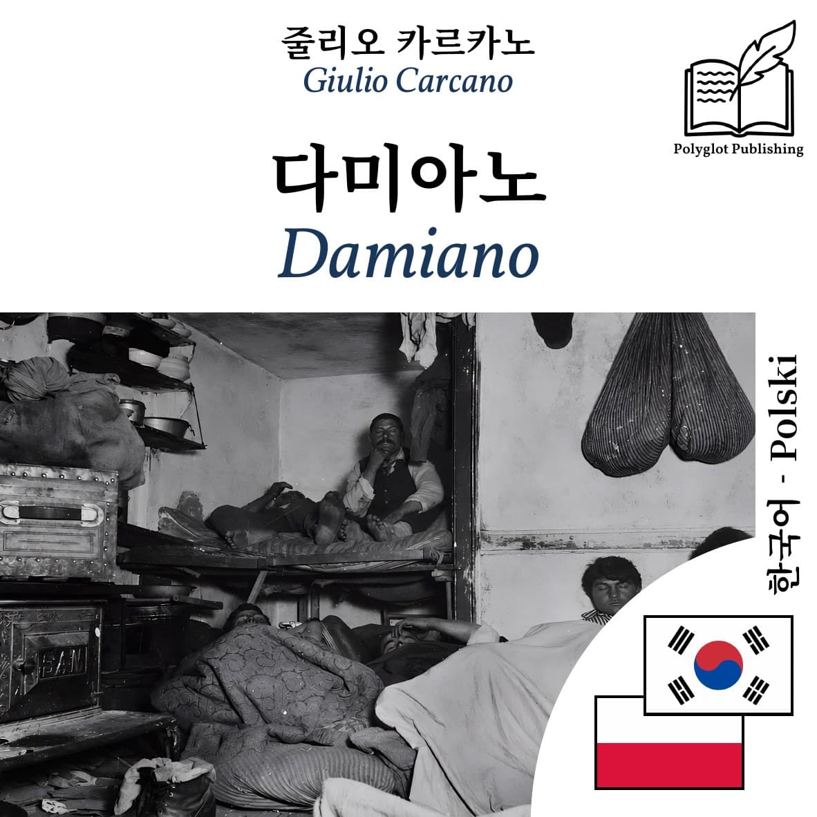 Damiano