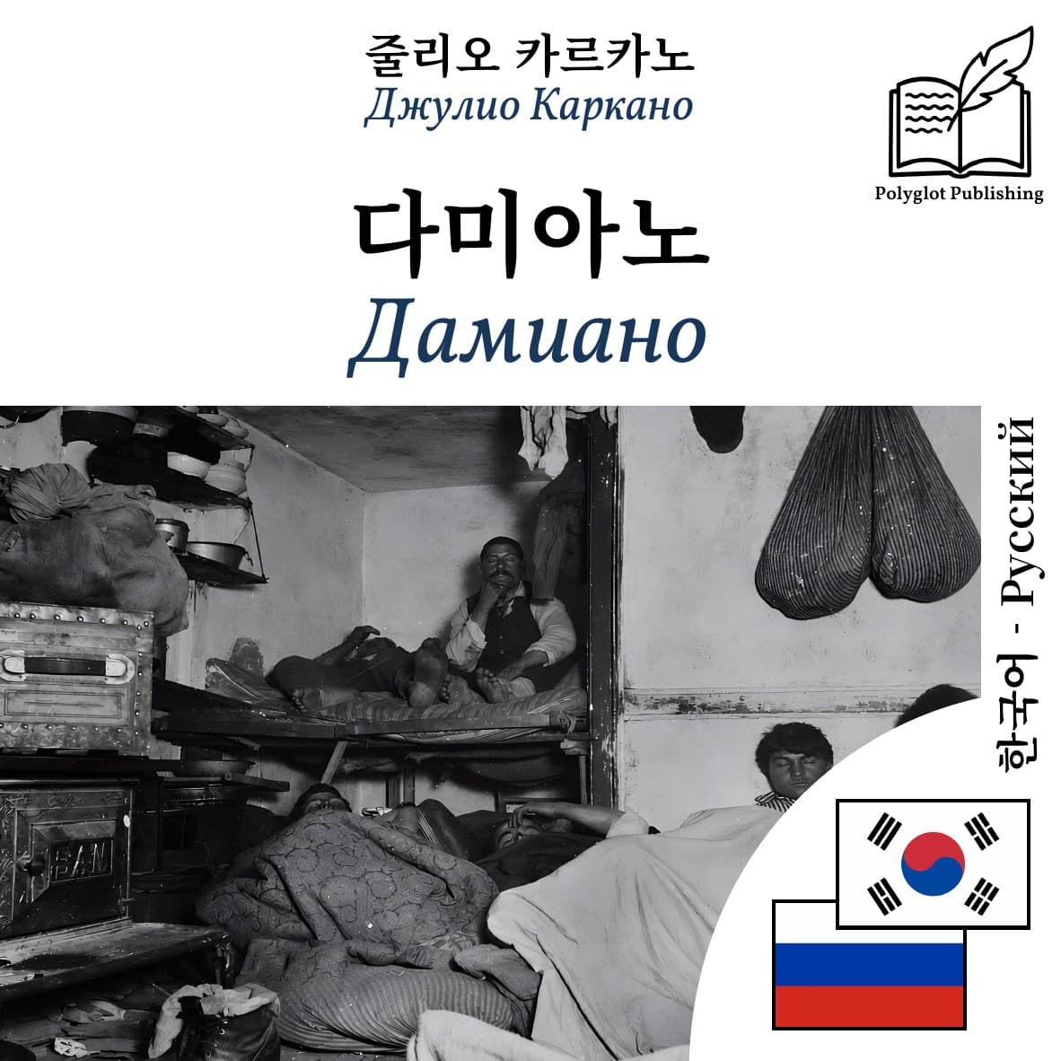 Дамиано