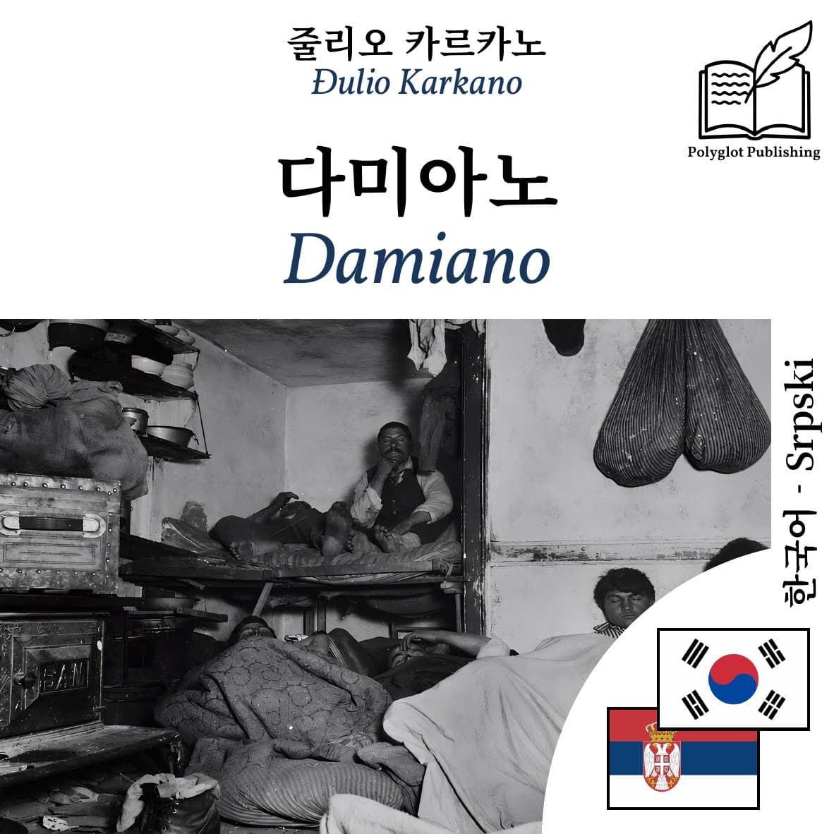 Damiano