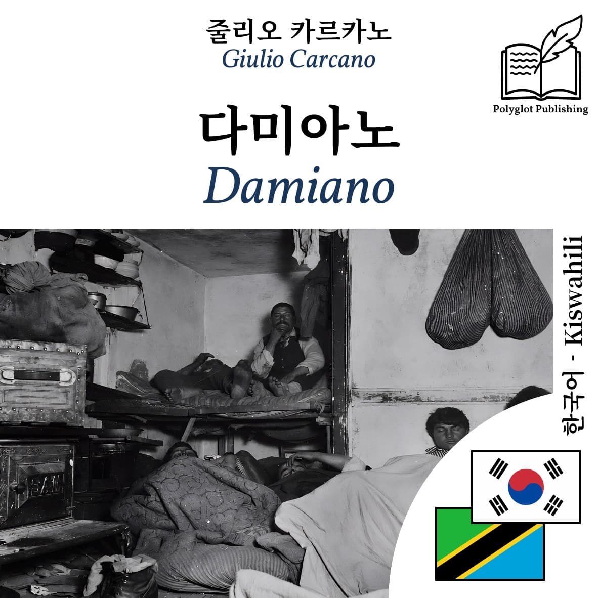 Damiano
