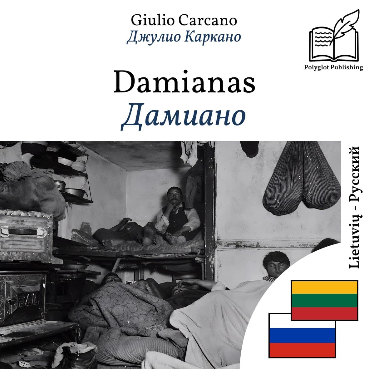 Дамиано
