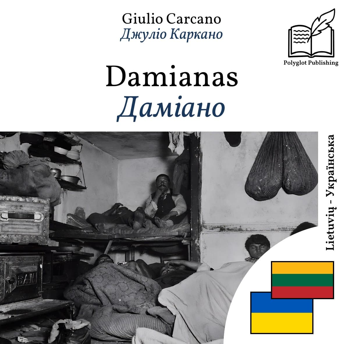 Даміано