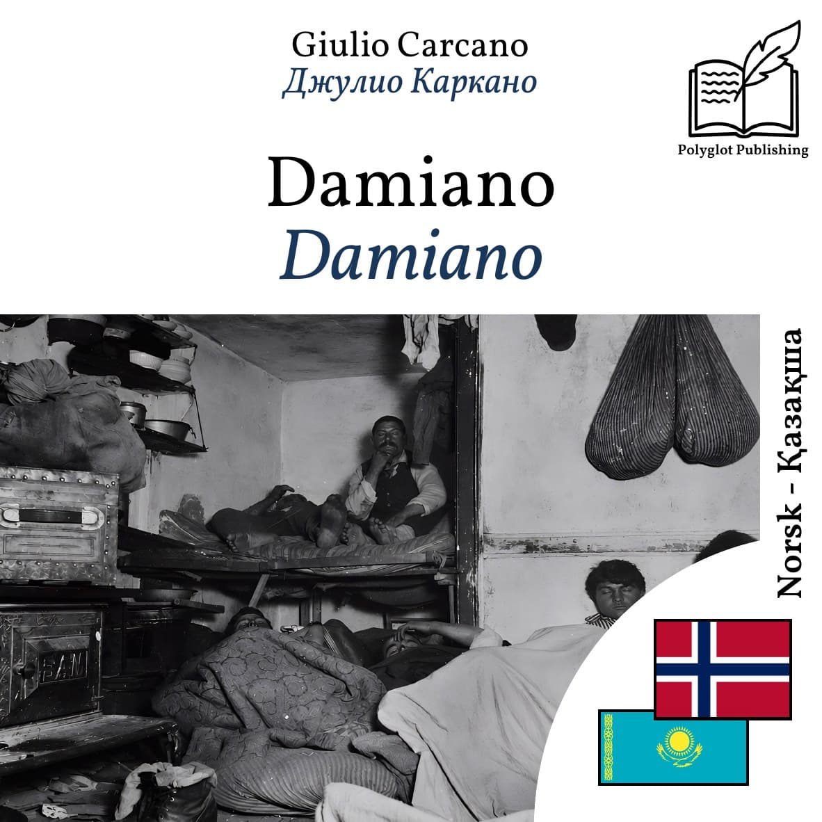 Damiano