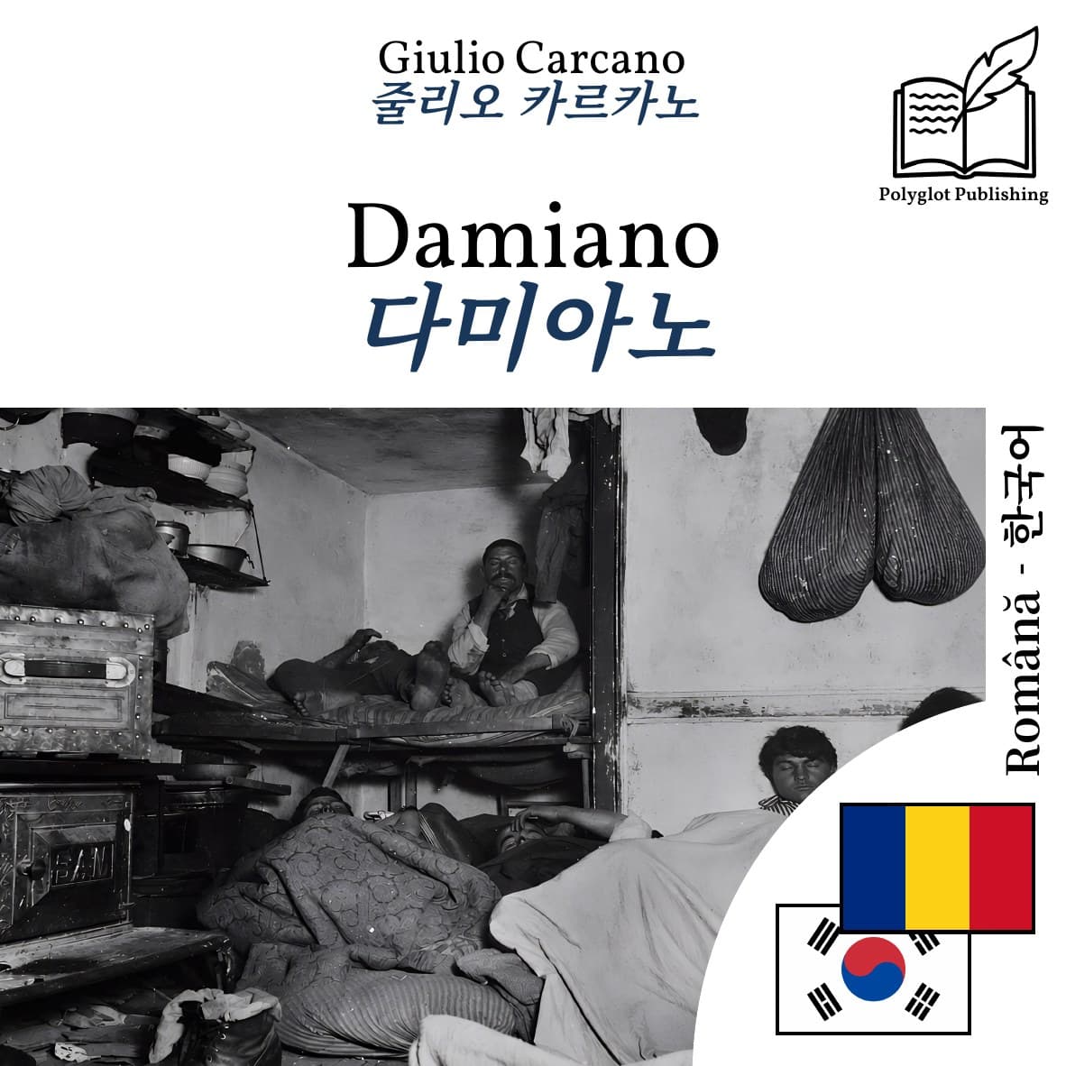 다미아노