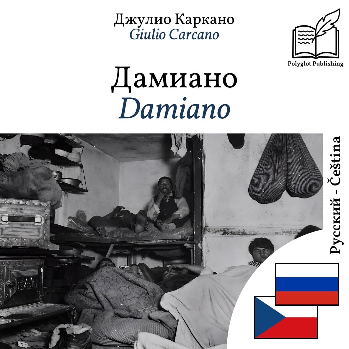 Damiano