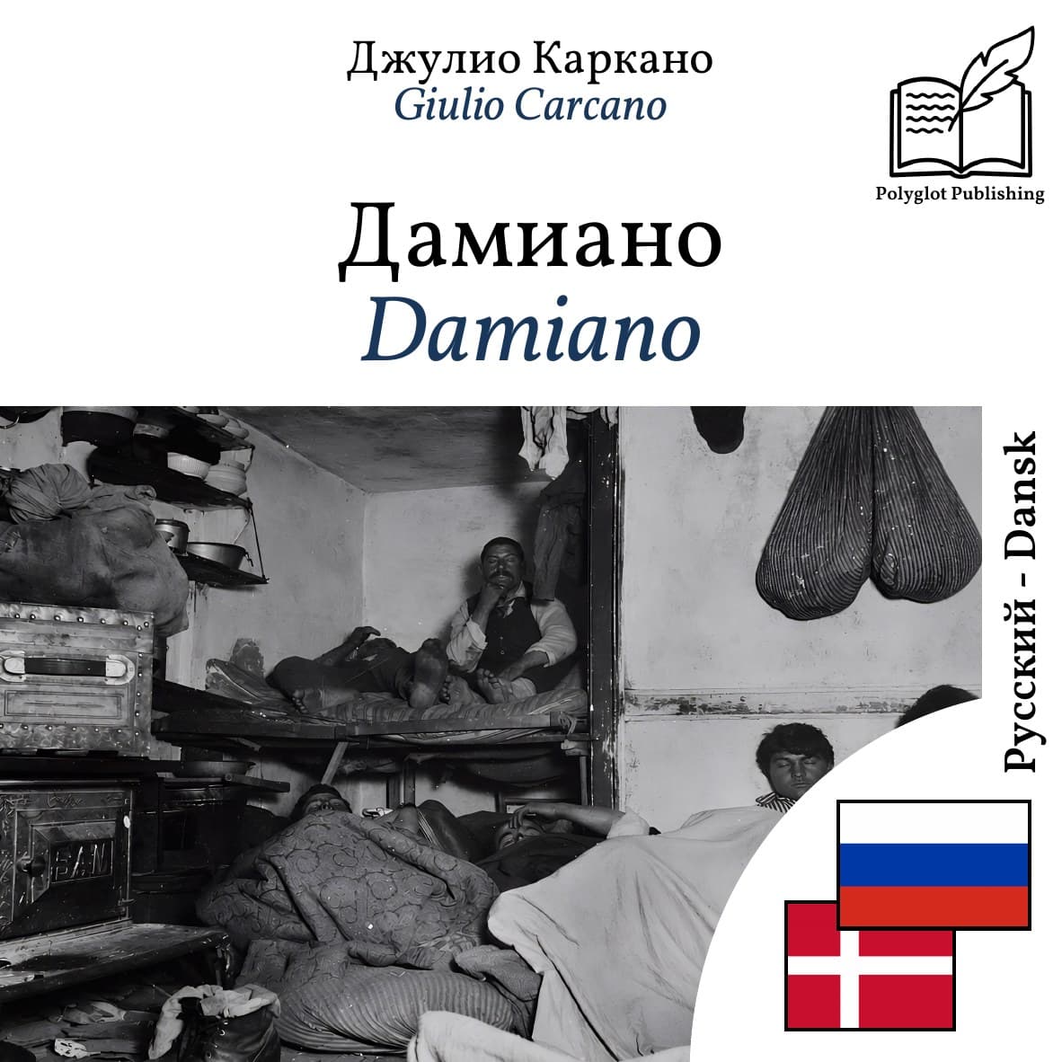 Damiano
