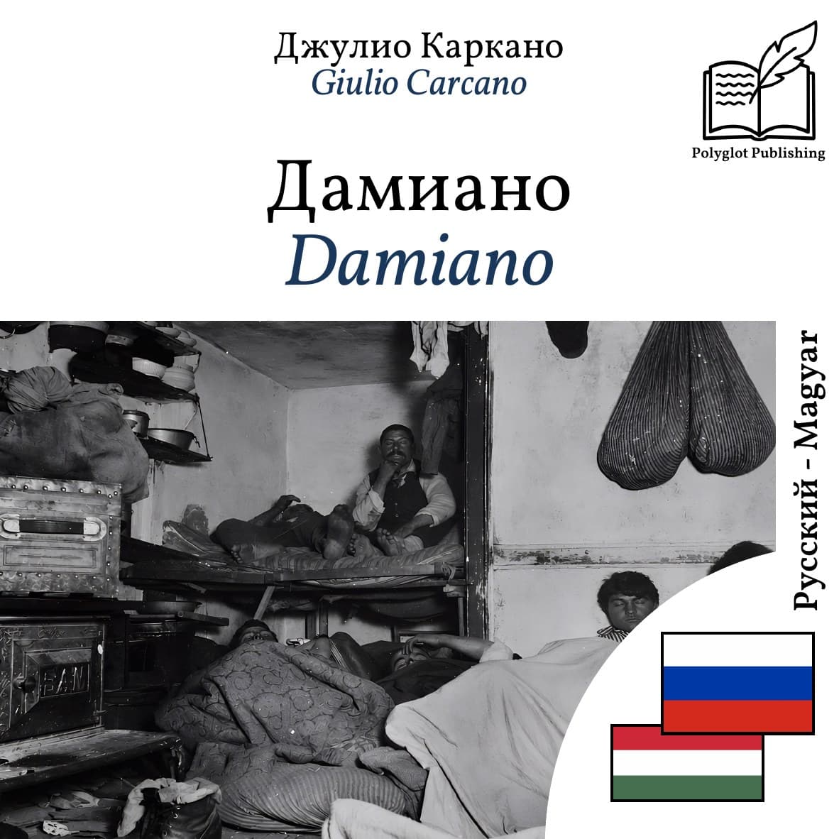 Damiano