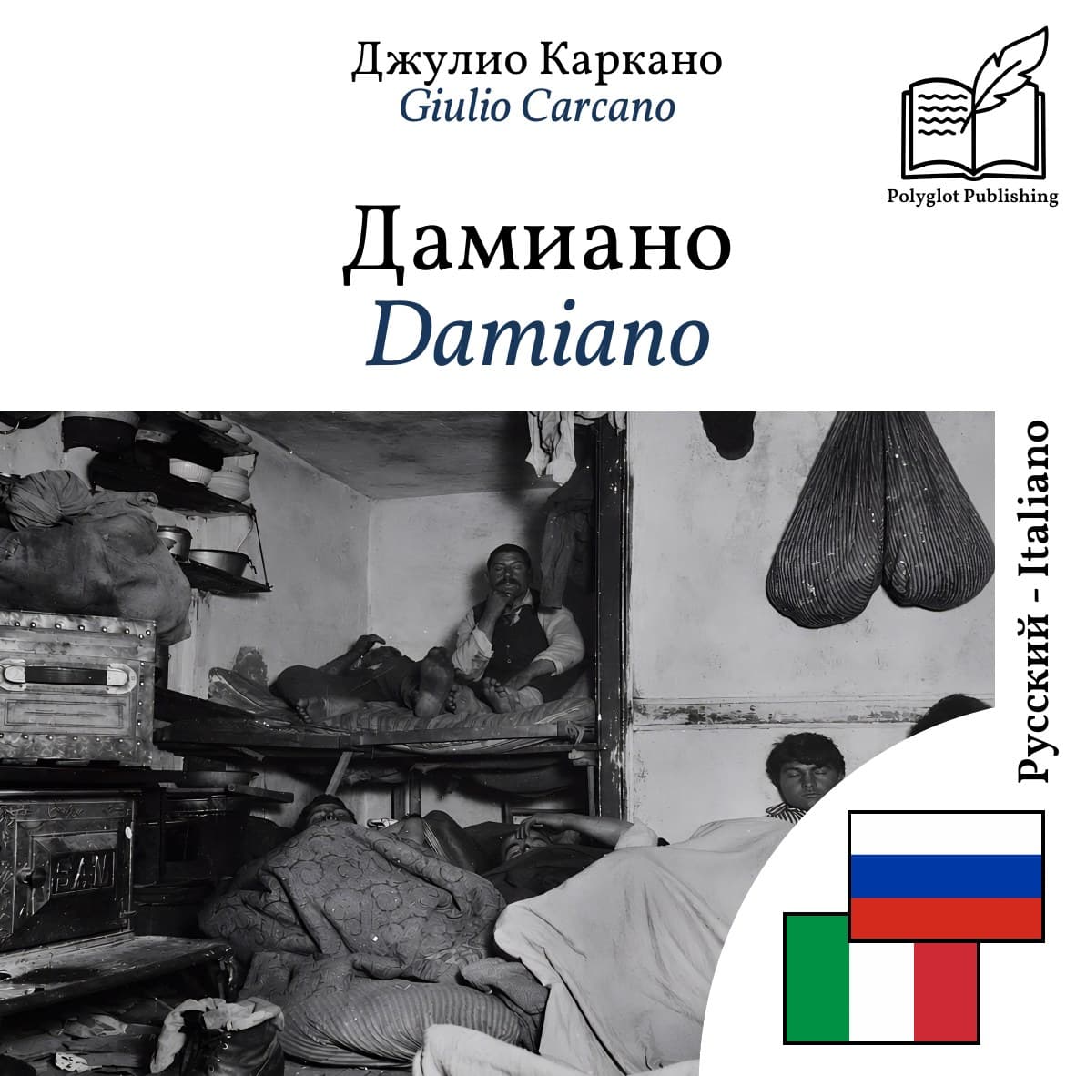 Damiano