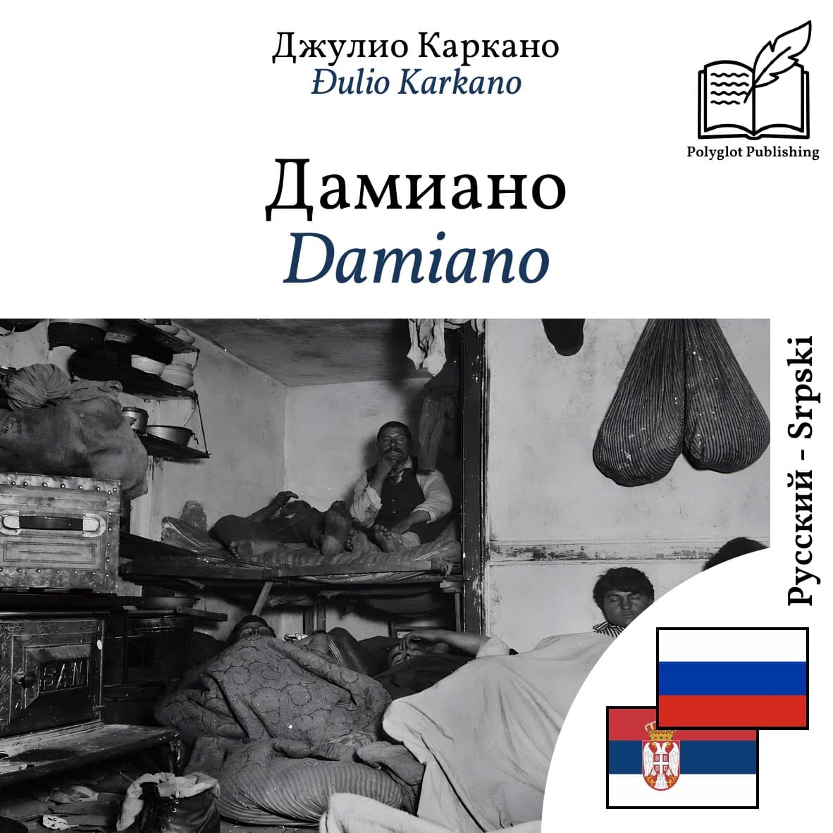 Damiano