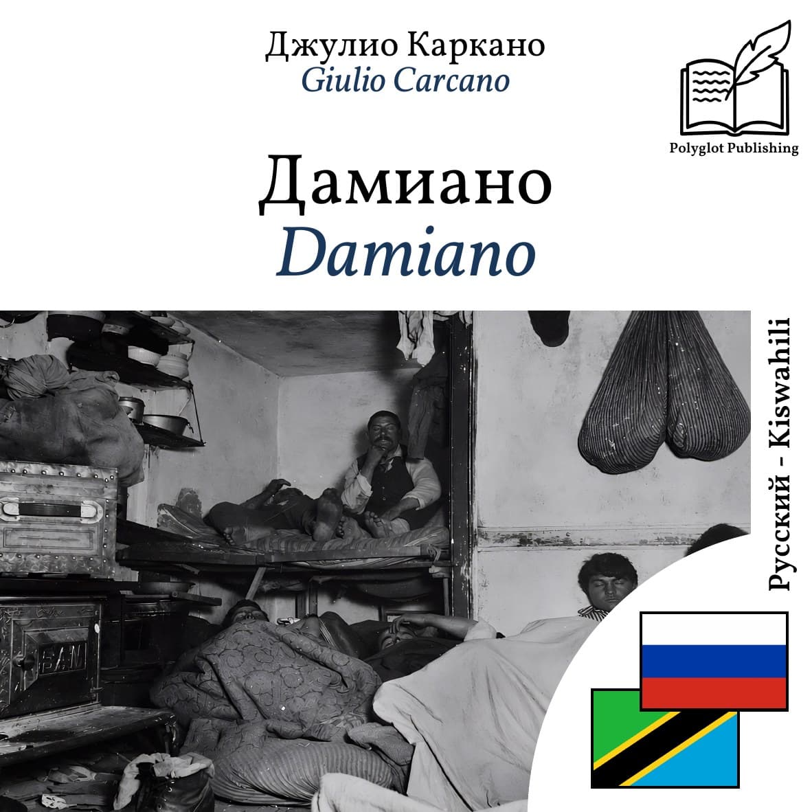 Damiano