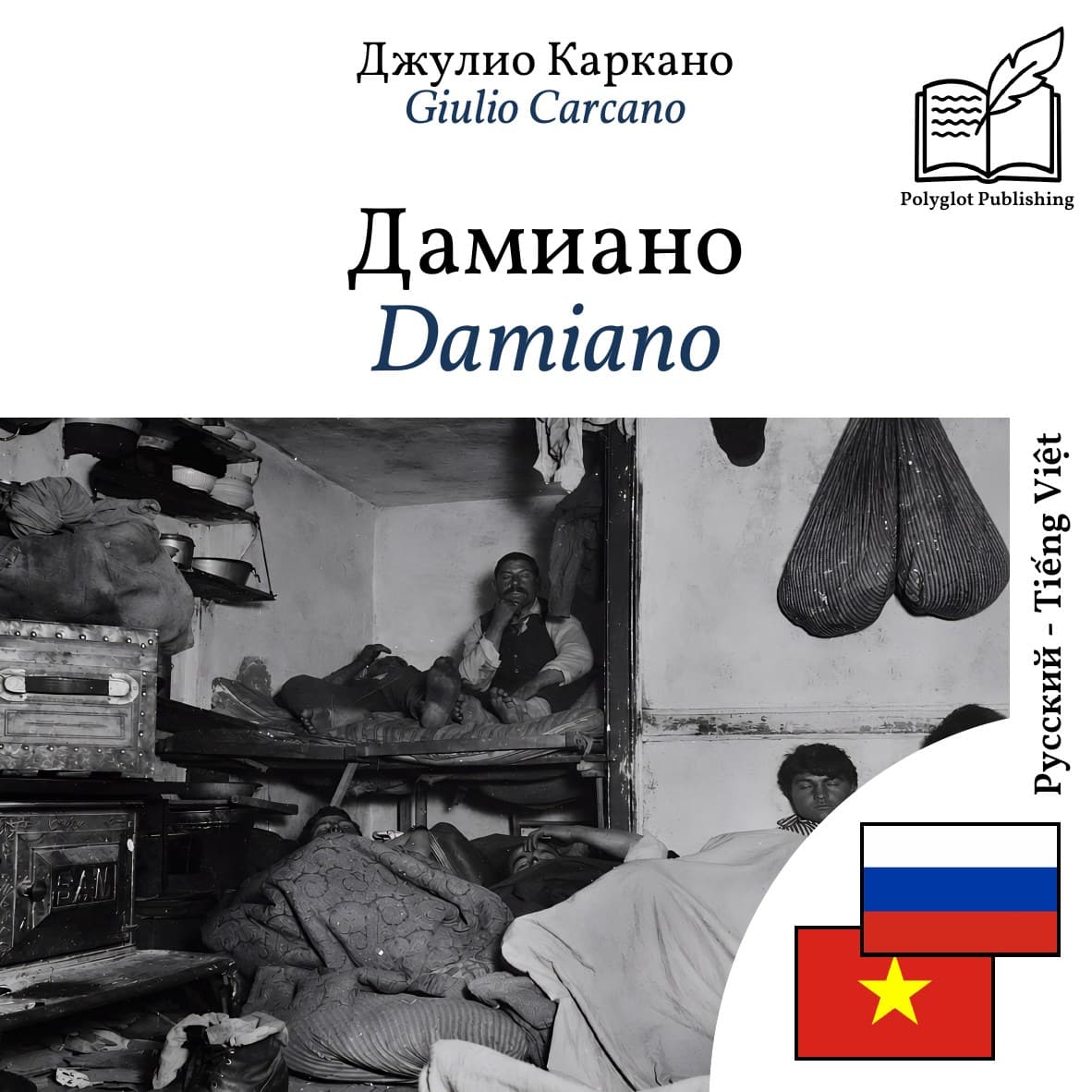 Damiano