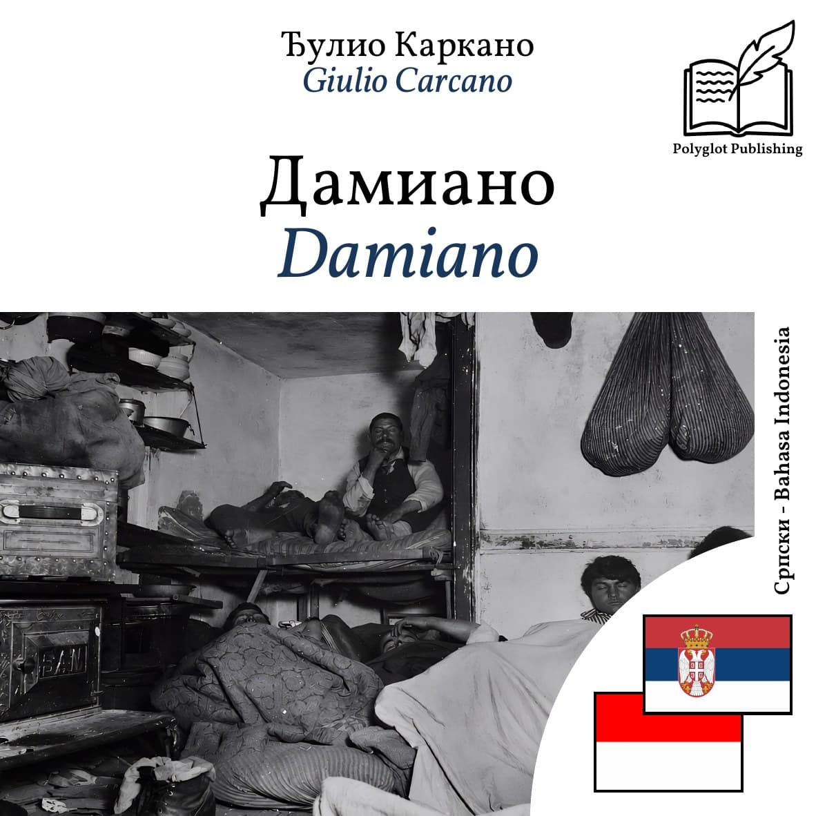 Damiano