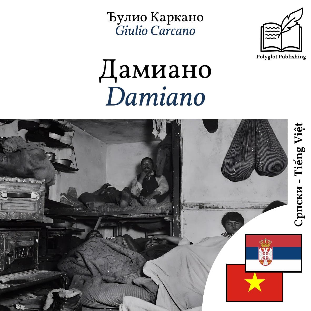 Damiano