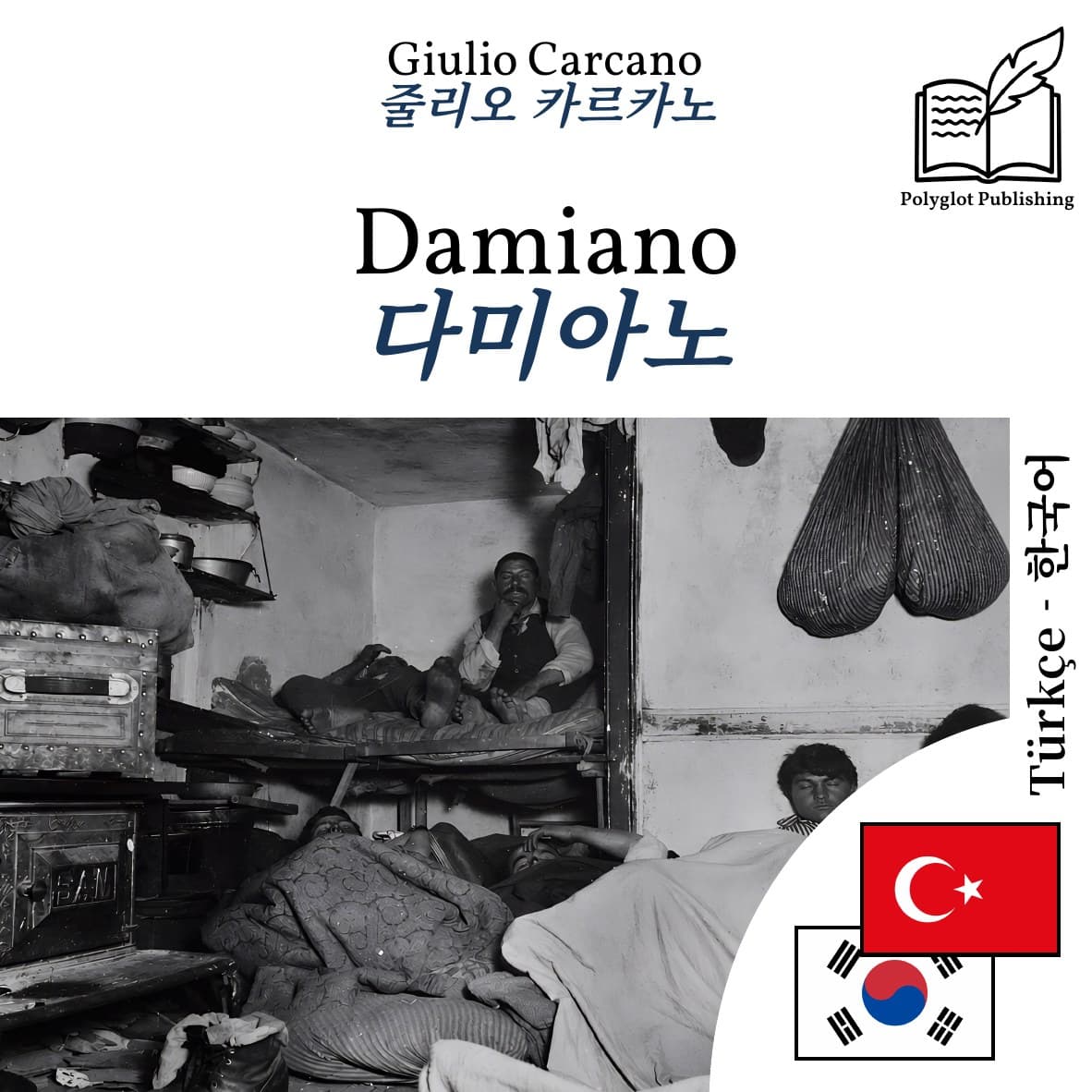 다미아노