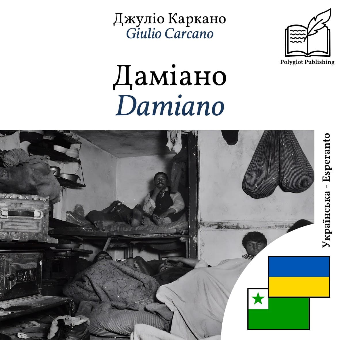 Damiano