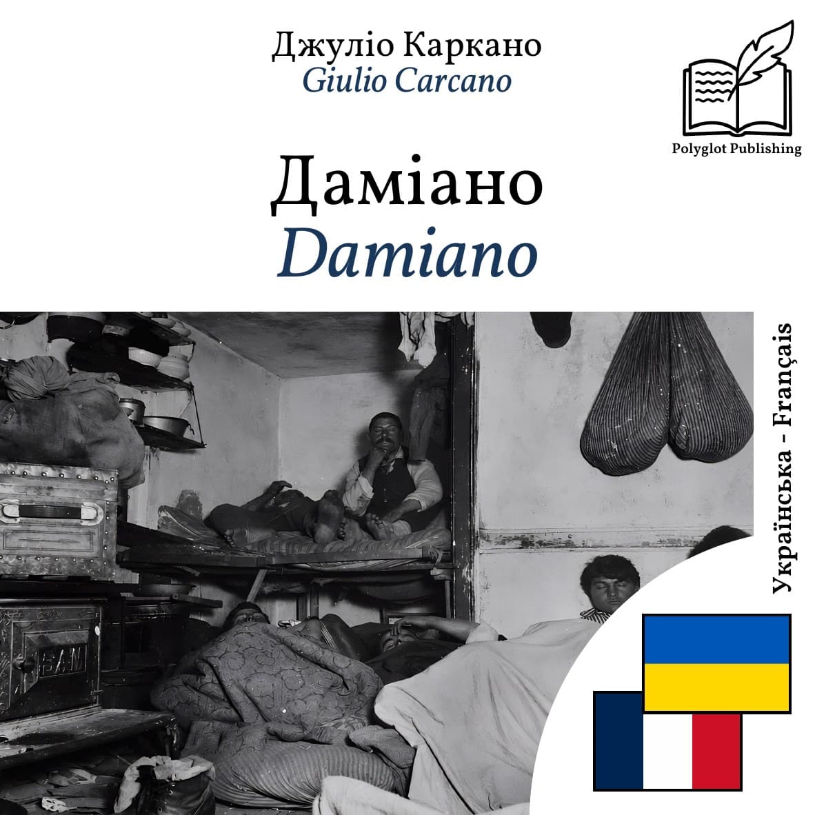 Damiano