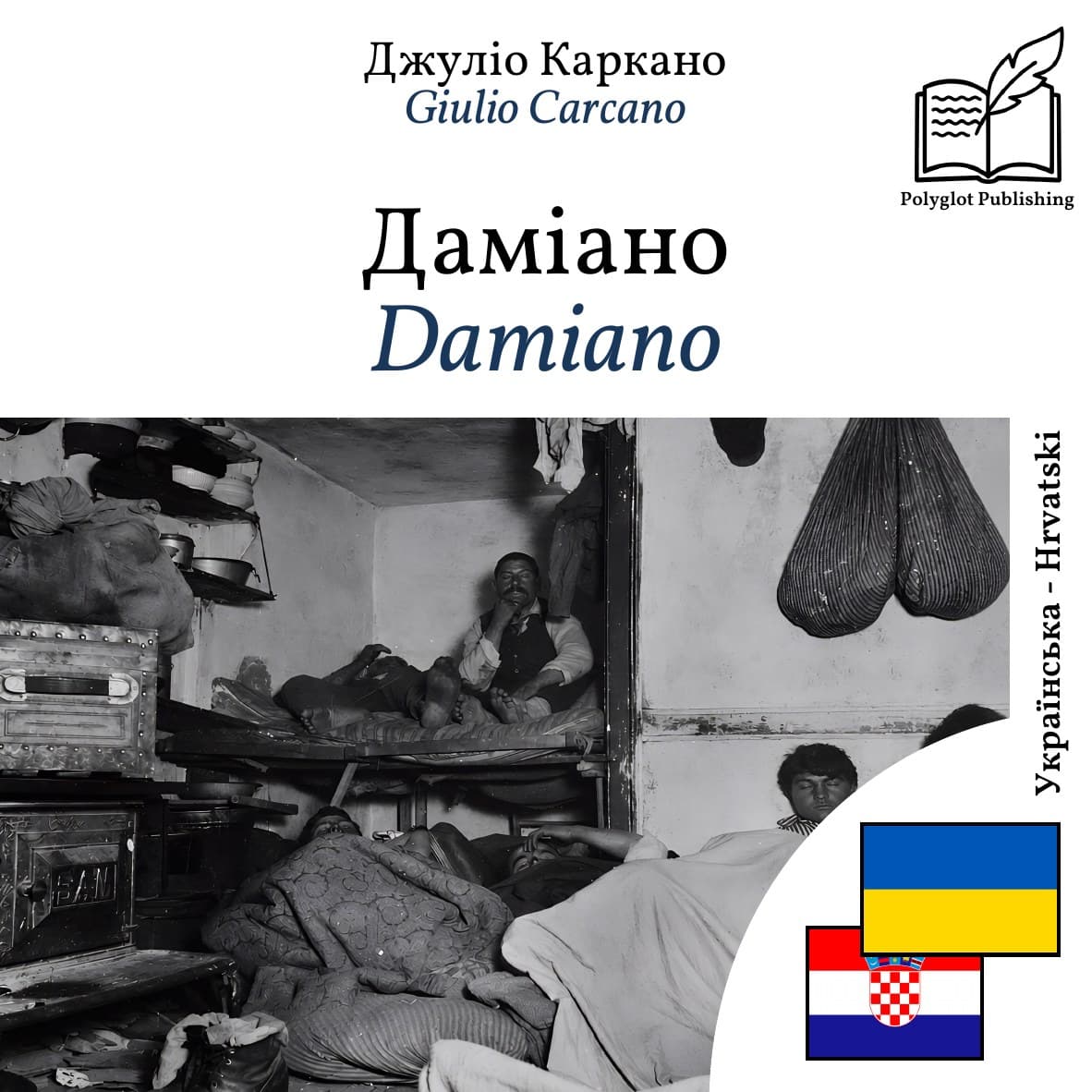 Damiano