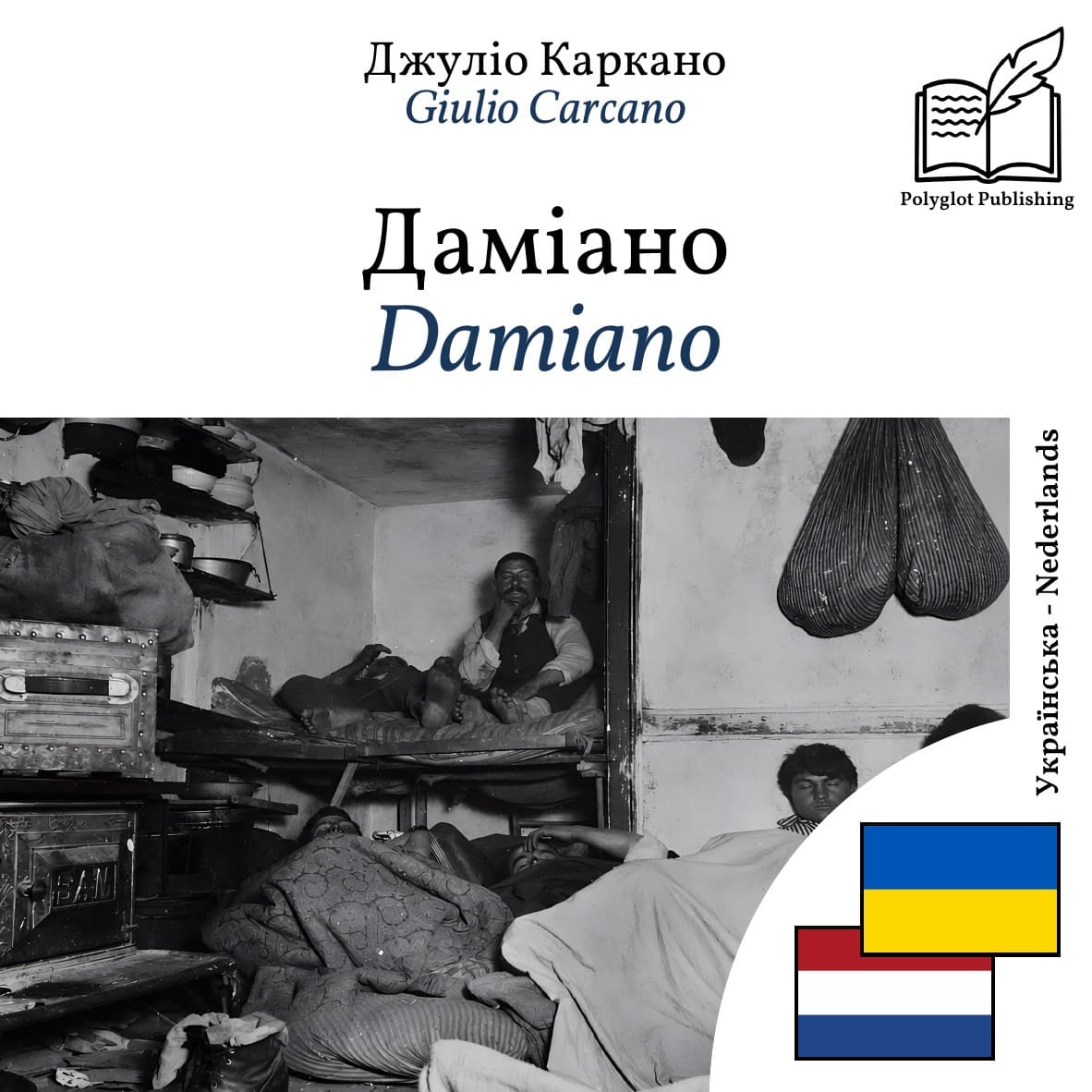 Damiano