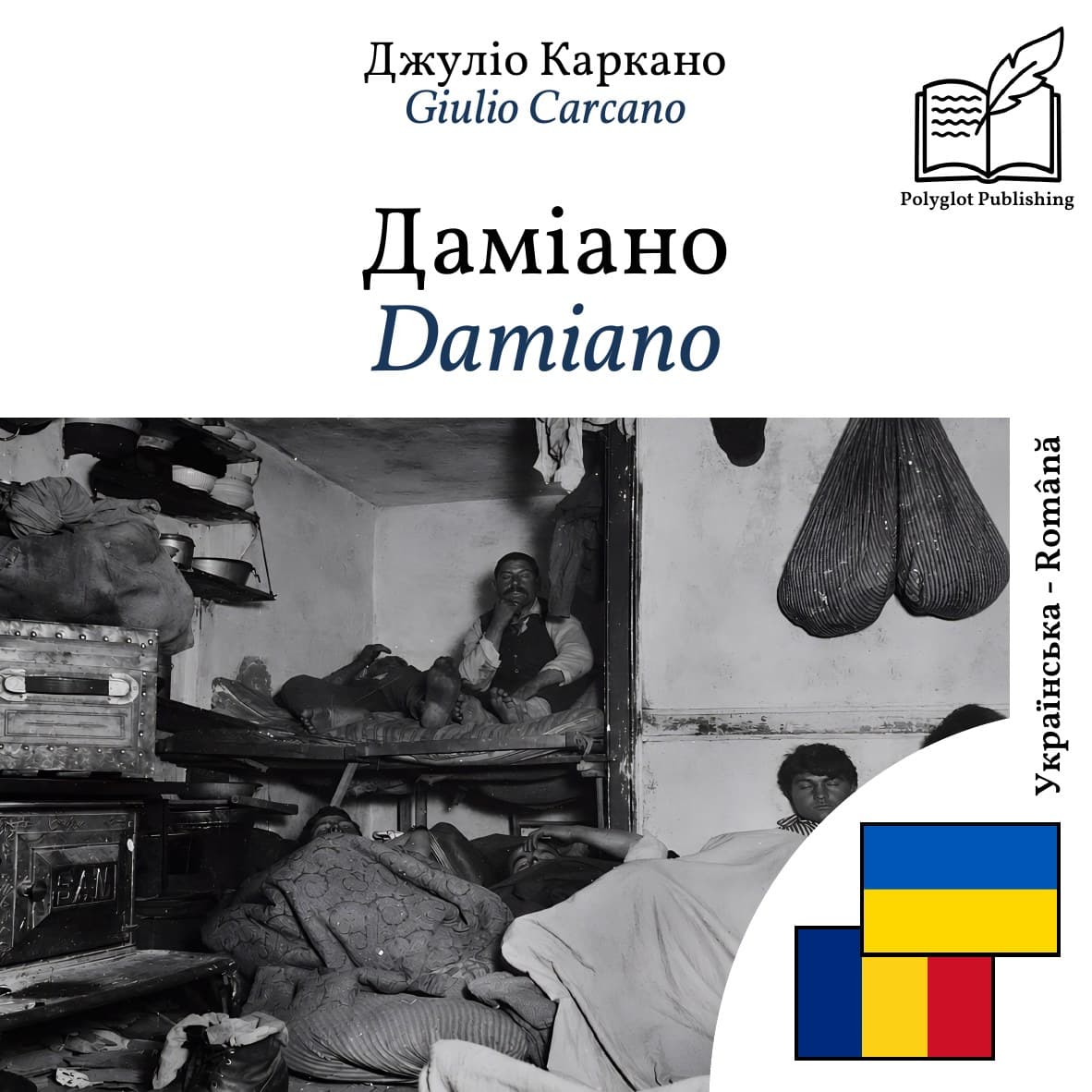 Damiano