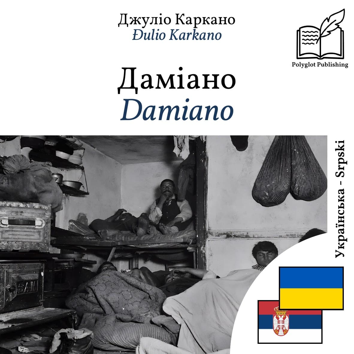 Damiano