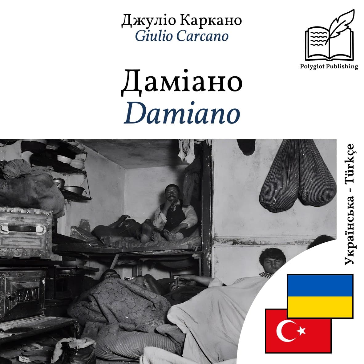 Damiano