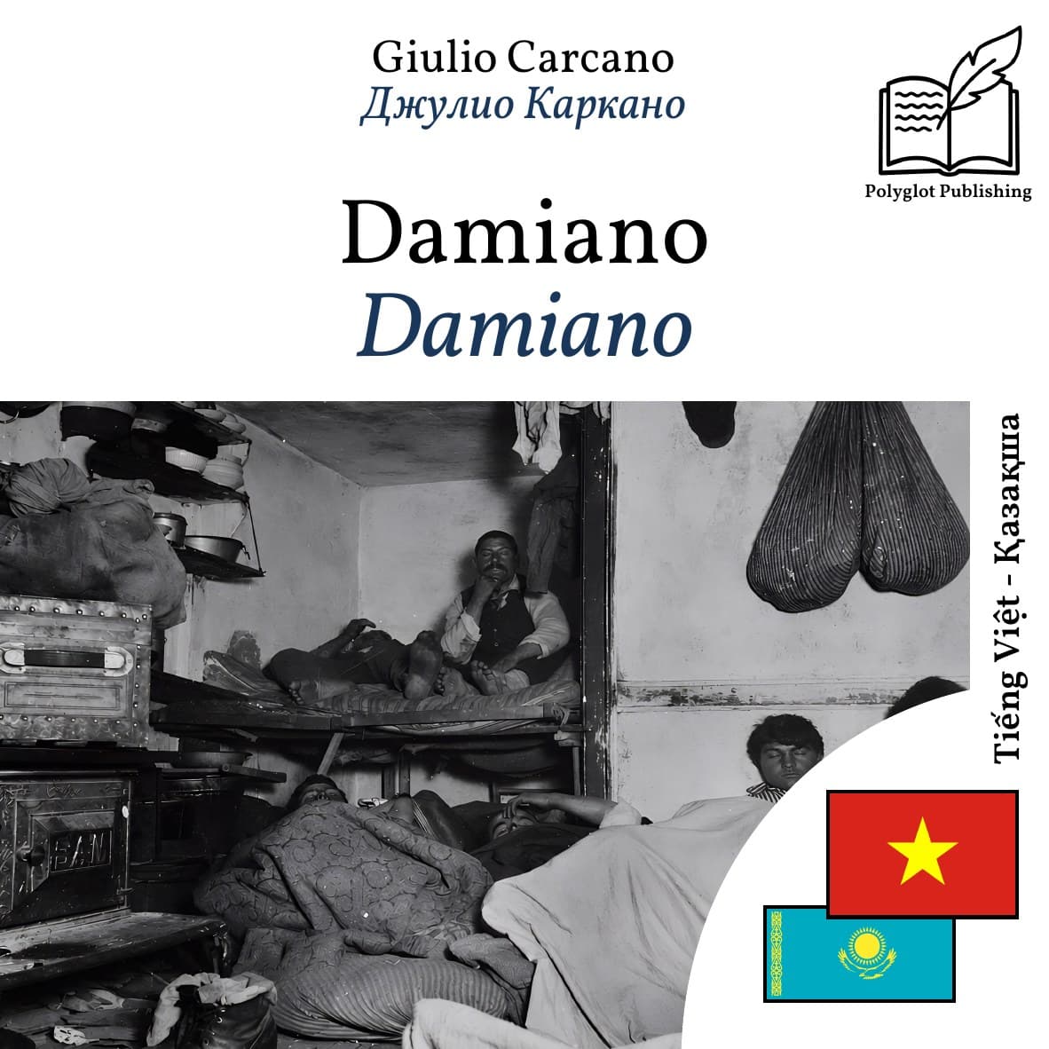 Damiano