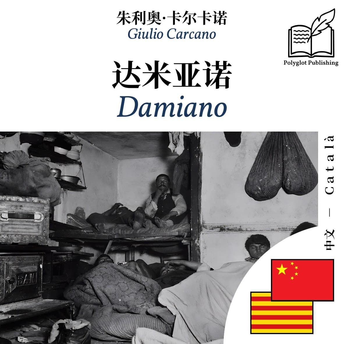 Damiano