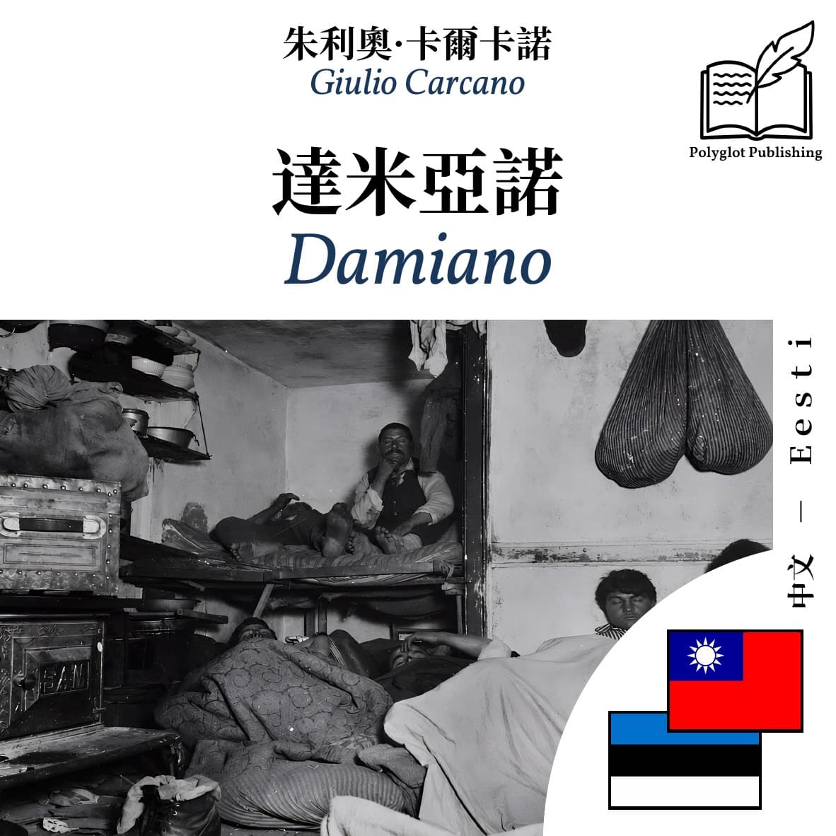 Damiano