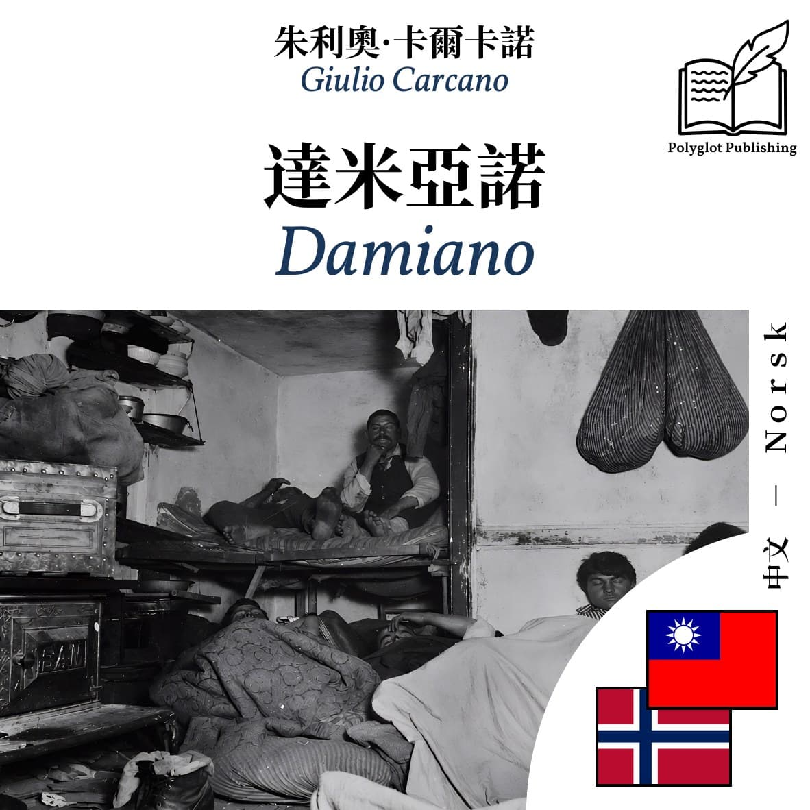 Damiano