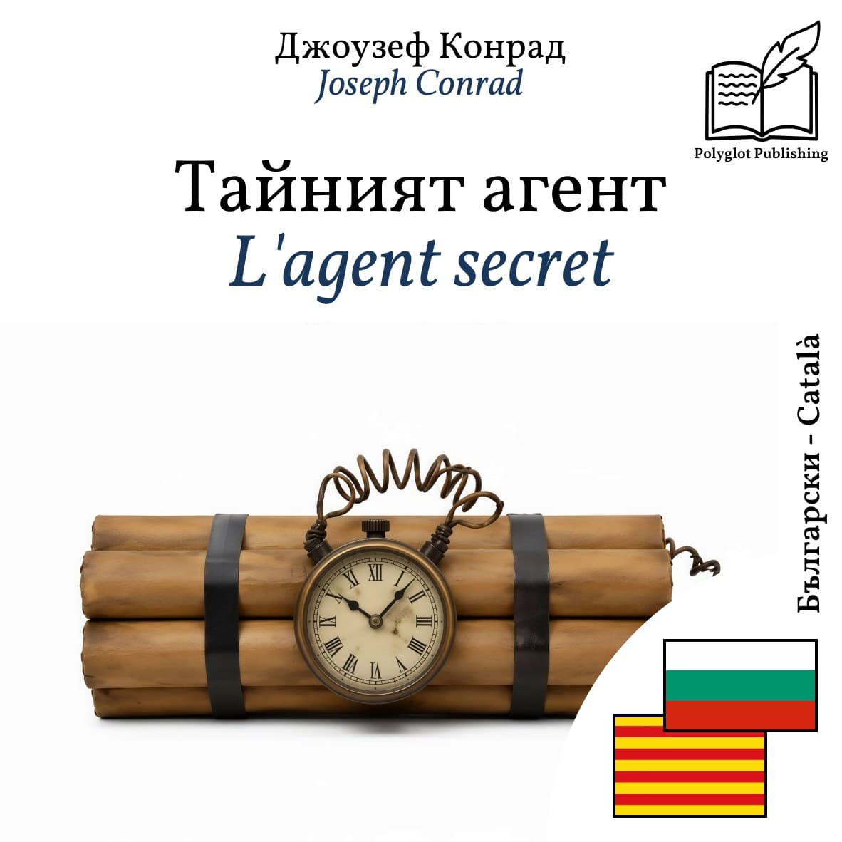 L'agent secret