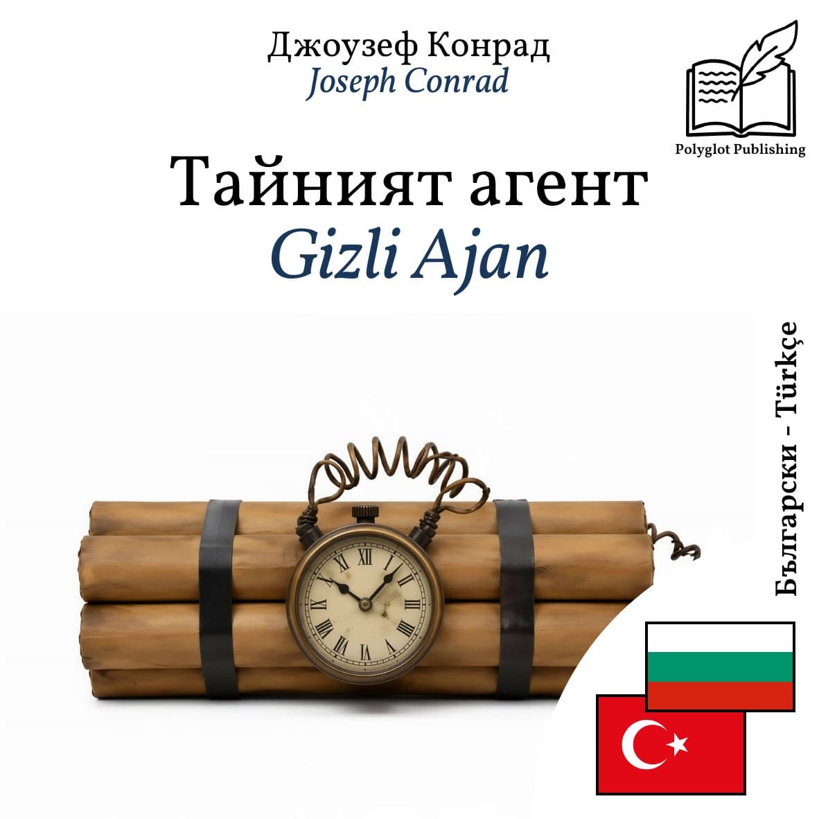 Gizli Ajan