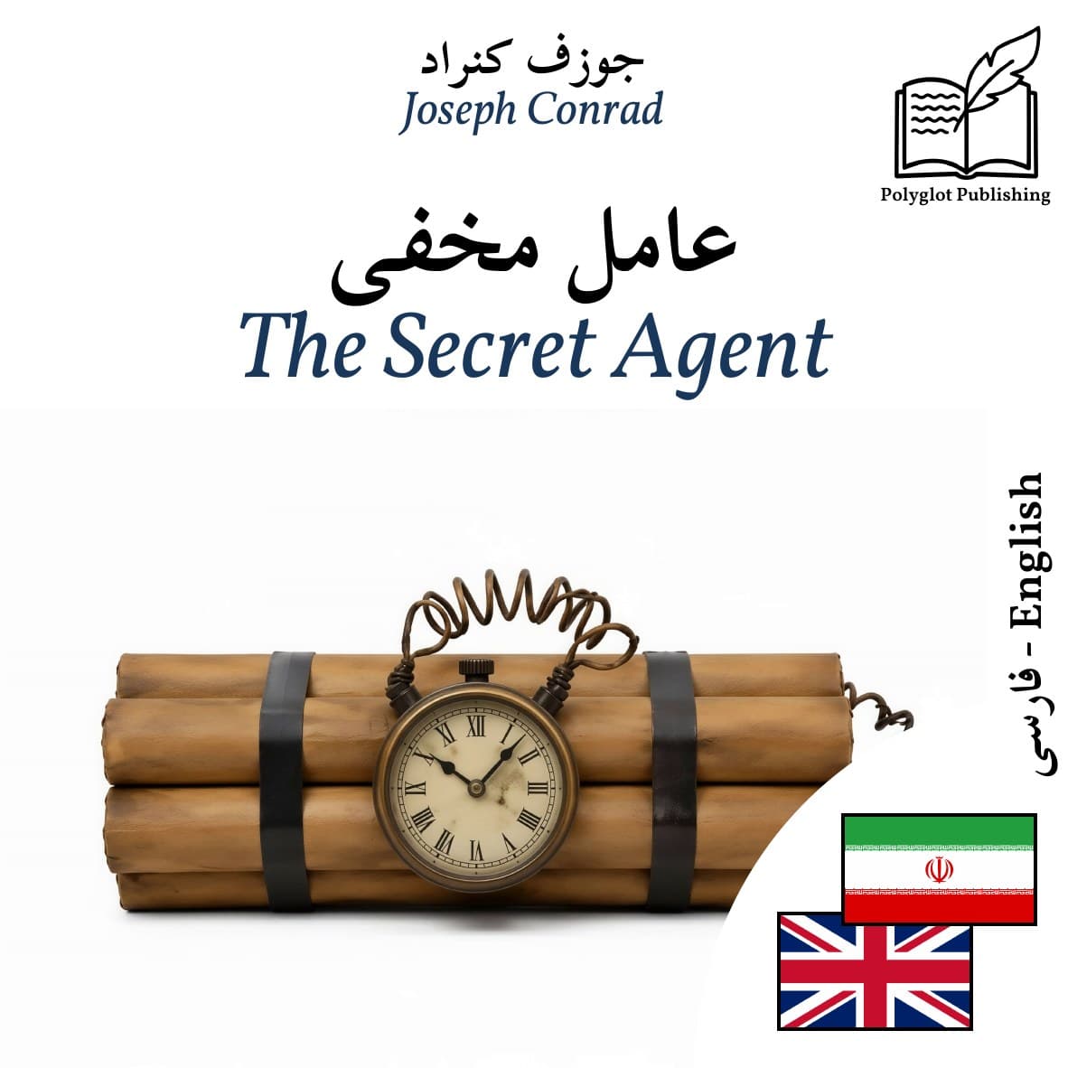 The Secret Agent