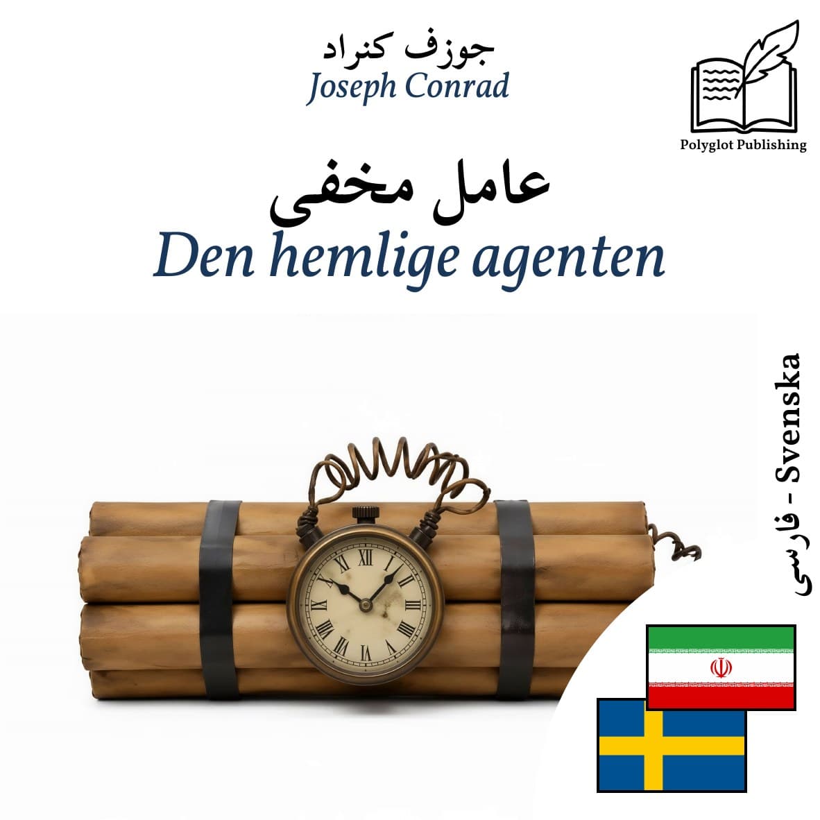 Den hemlige agenten