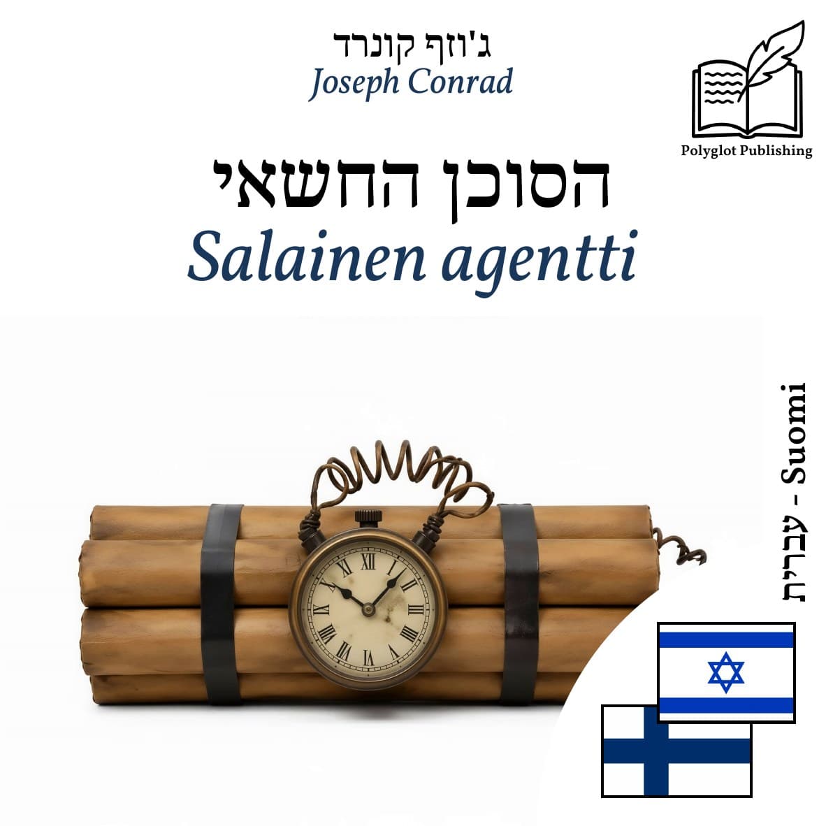 Salainen agentti