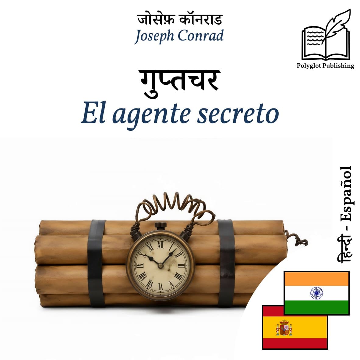 El agente secreto