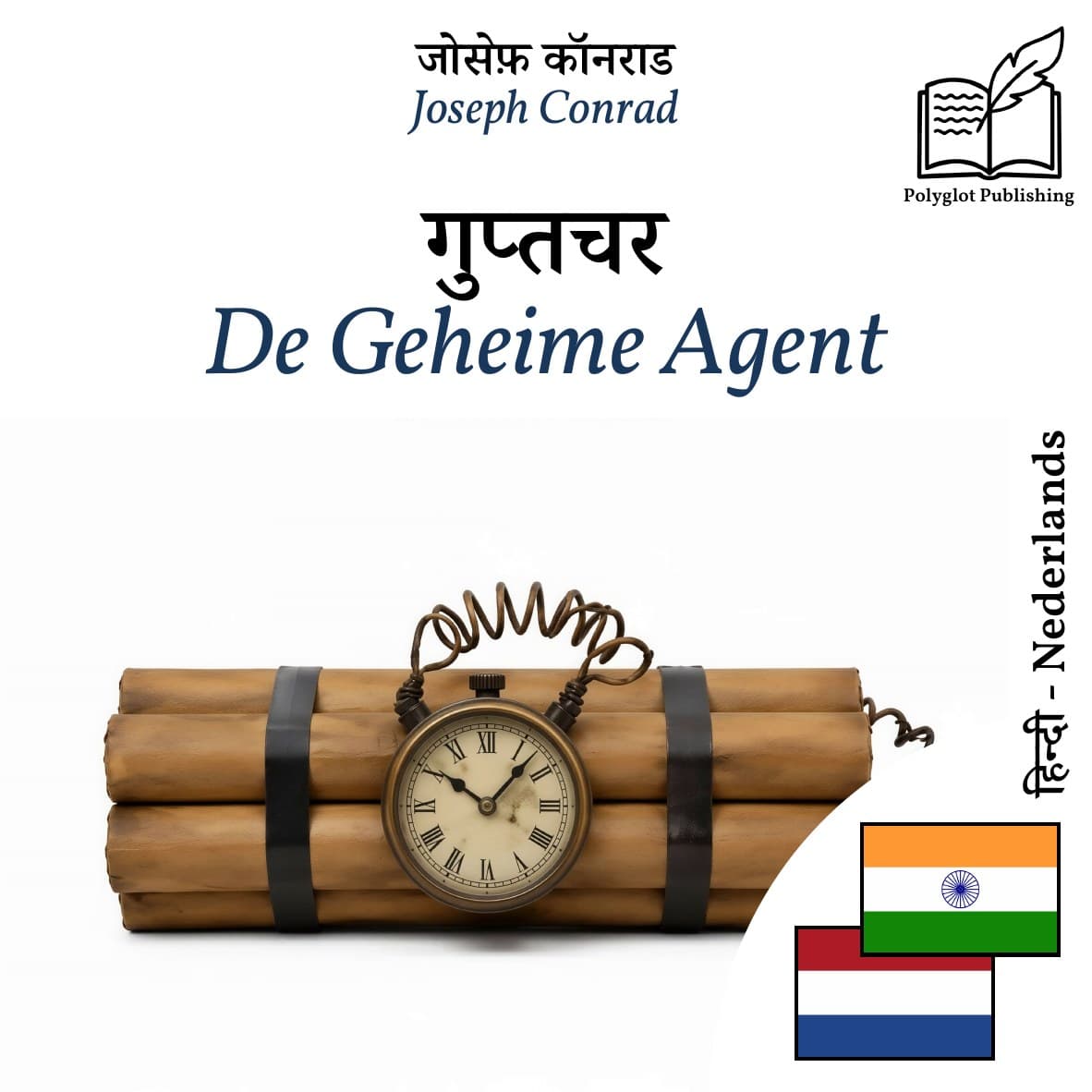 De Geheime Agent