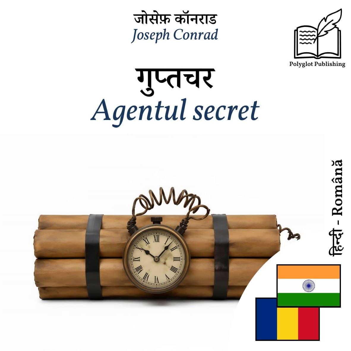 Agentul secret