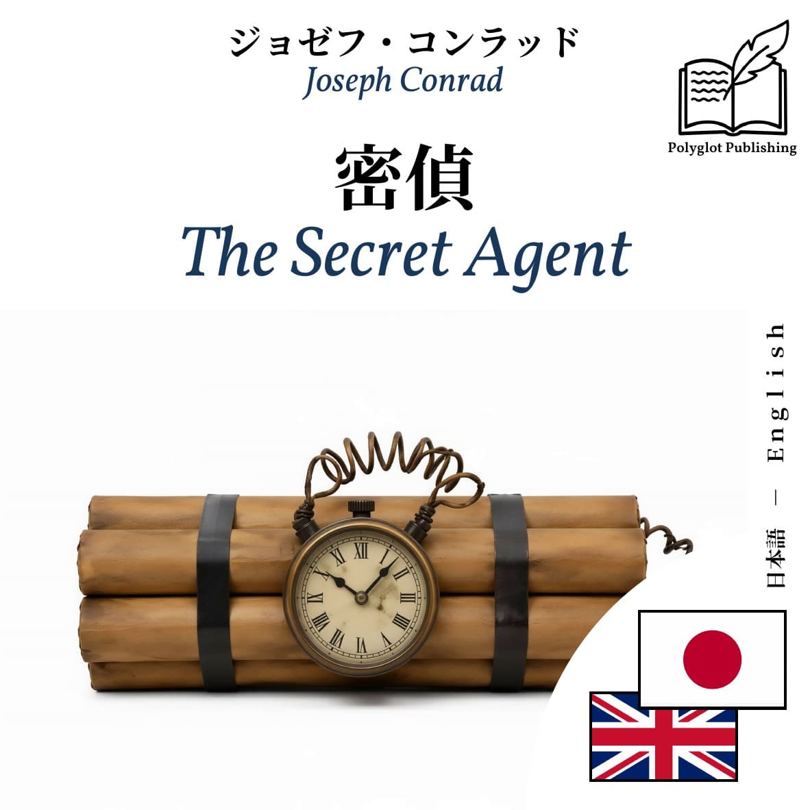 The Secret Agent