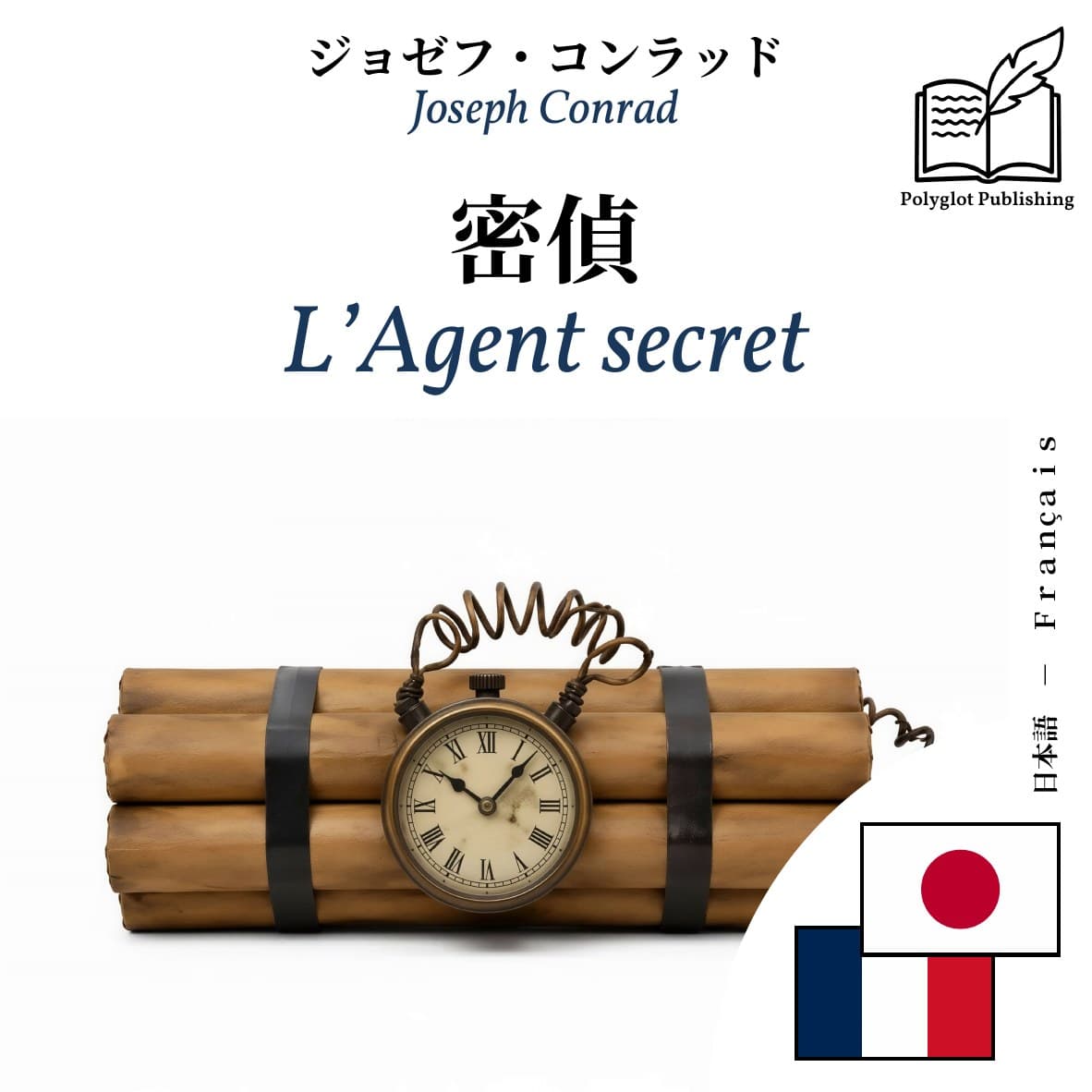 L’Agent secret